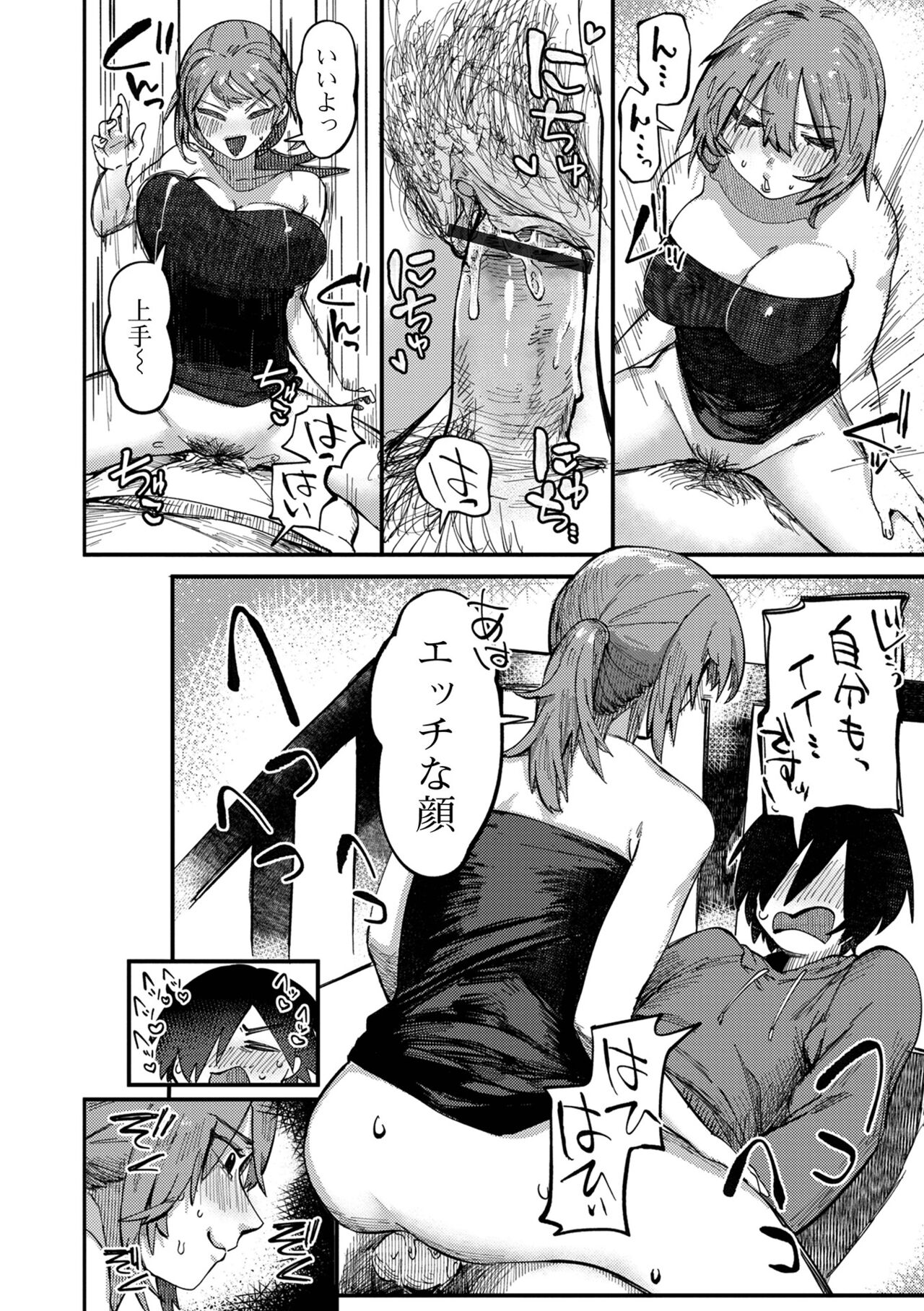 [アンソロジー] Web配信 月刊 隣の気になる奥さん vol.056