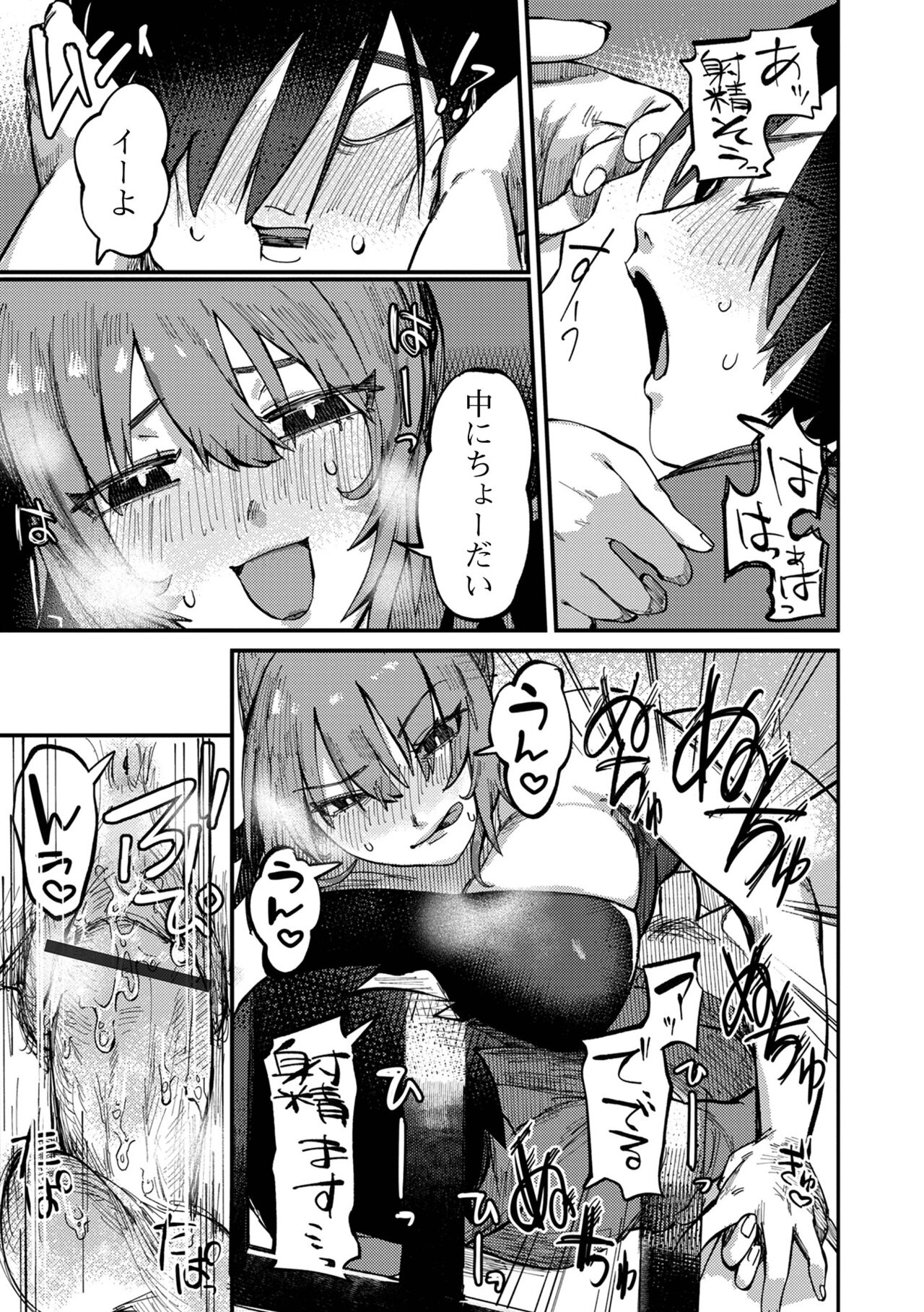 [アンソロジー] Web配信 月刊 隣の気になる奥さん vol.056