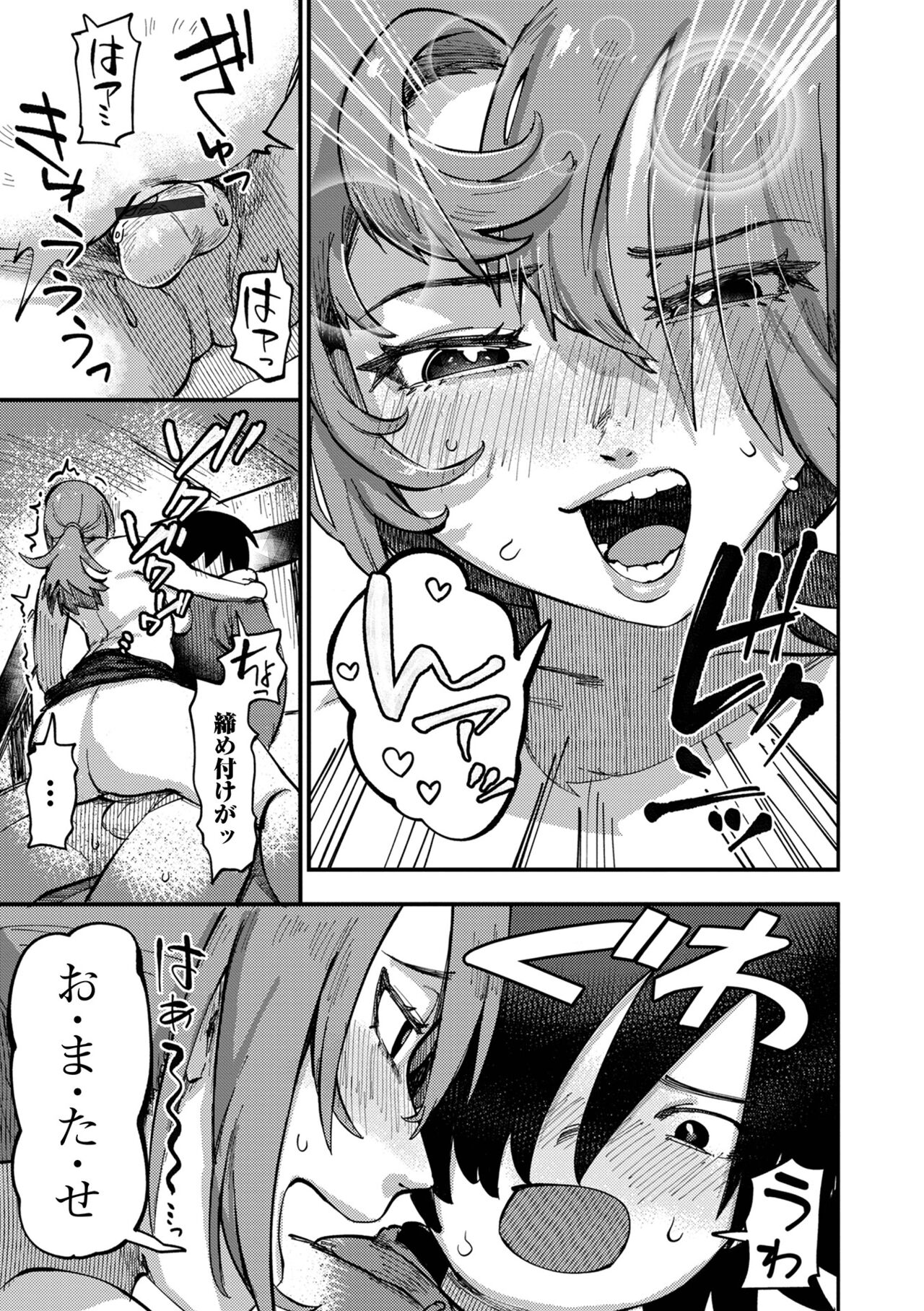 [アンソロジー] Web配信 月刊 隣の気になる奥さん vol.056