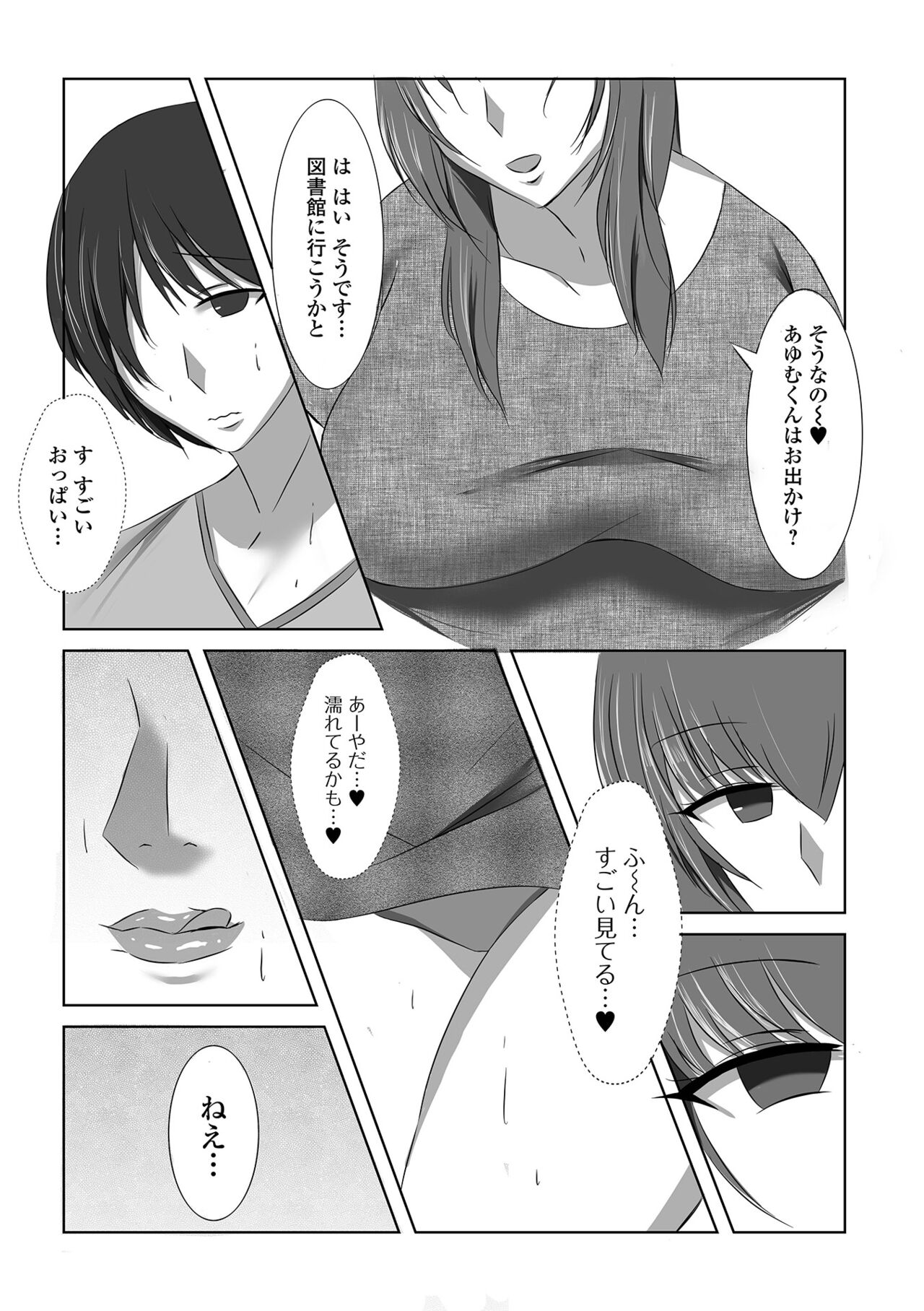 [アンソロジー] Web配信 月刊 隣の気になる奥さん vol.056