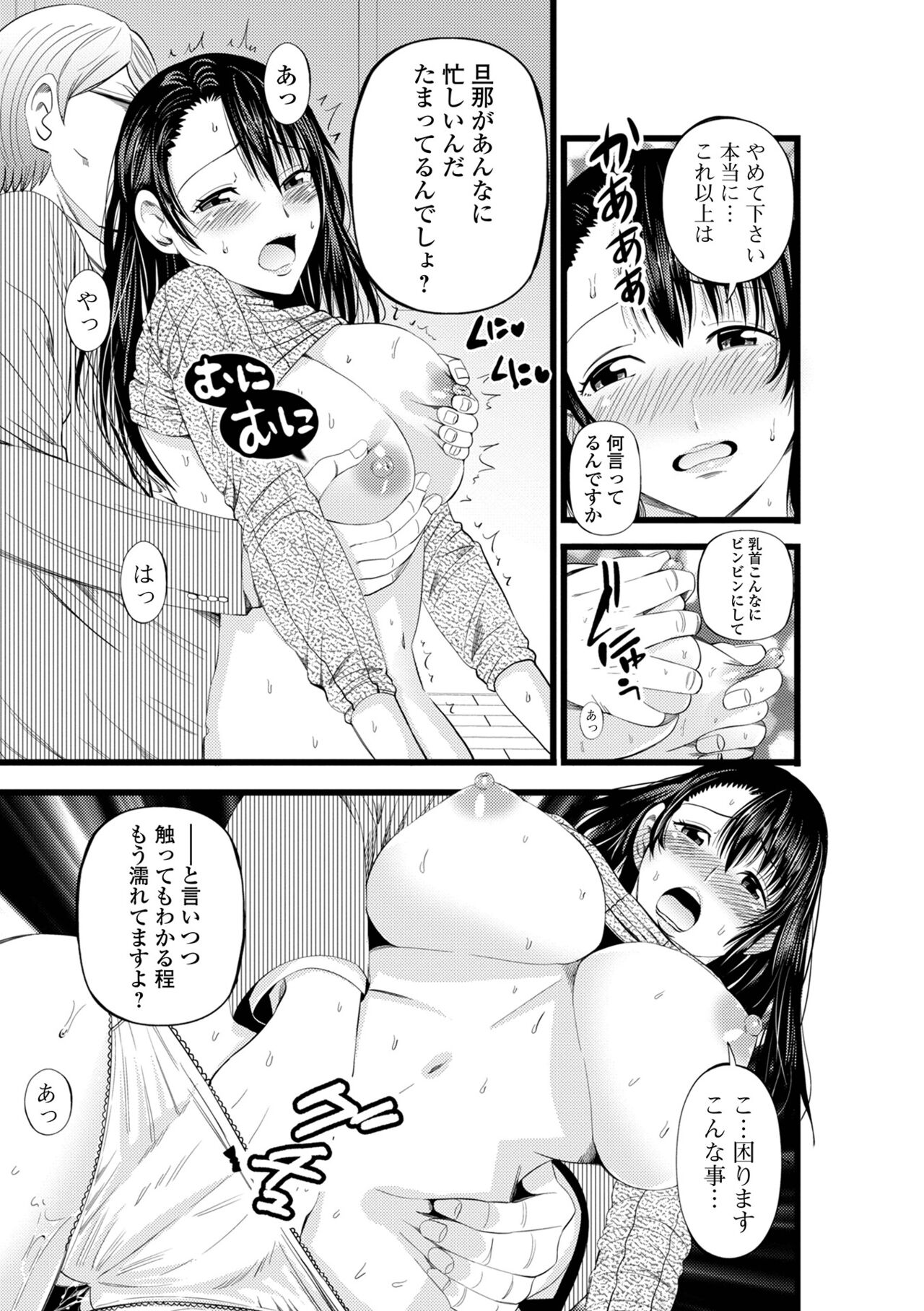 [アンソロジー] Web配信 月刊 隣の気になる奥さん vol.056