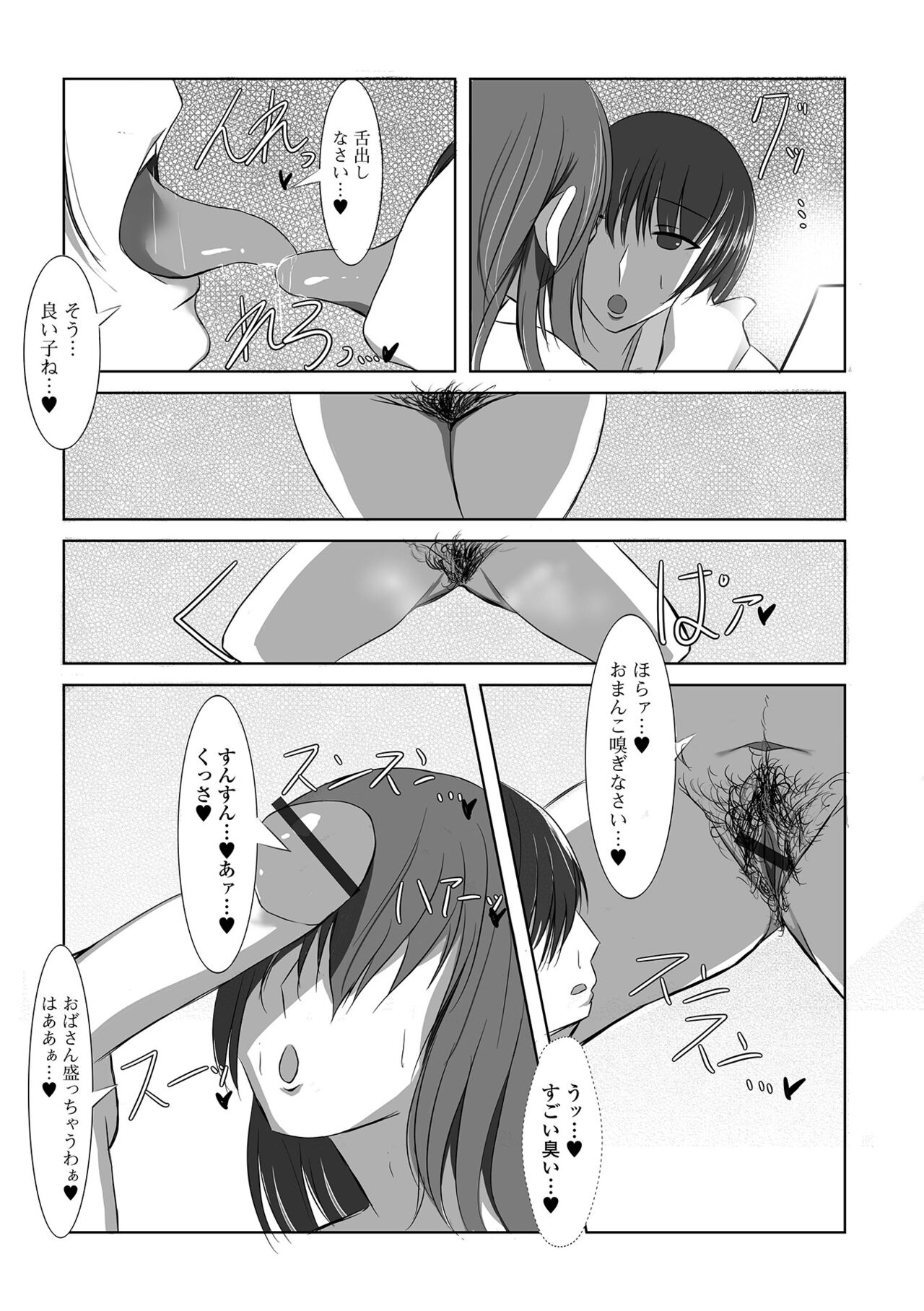 [アンソロジー] Web配信 月刊 隣の気になる奥さん vol.056