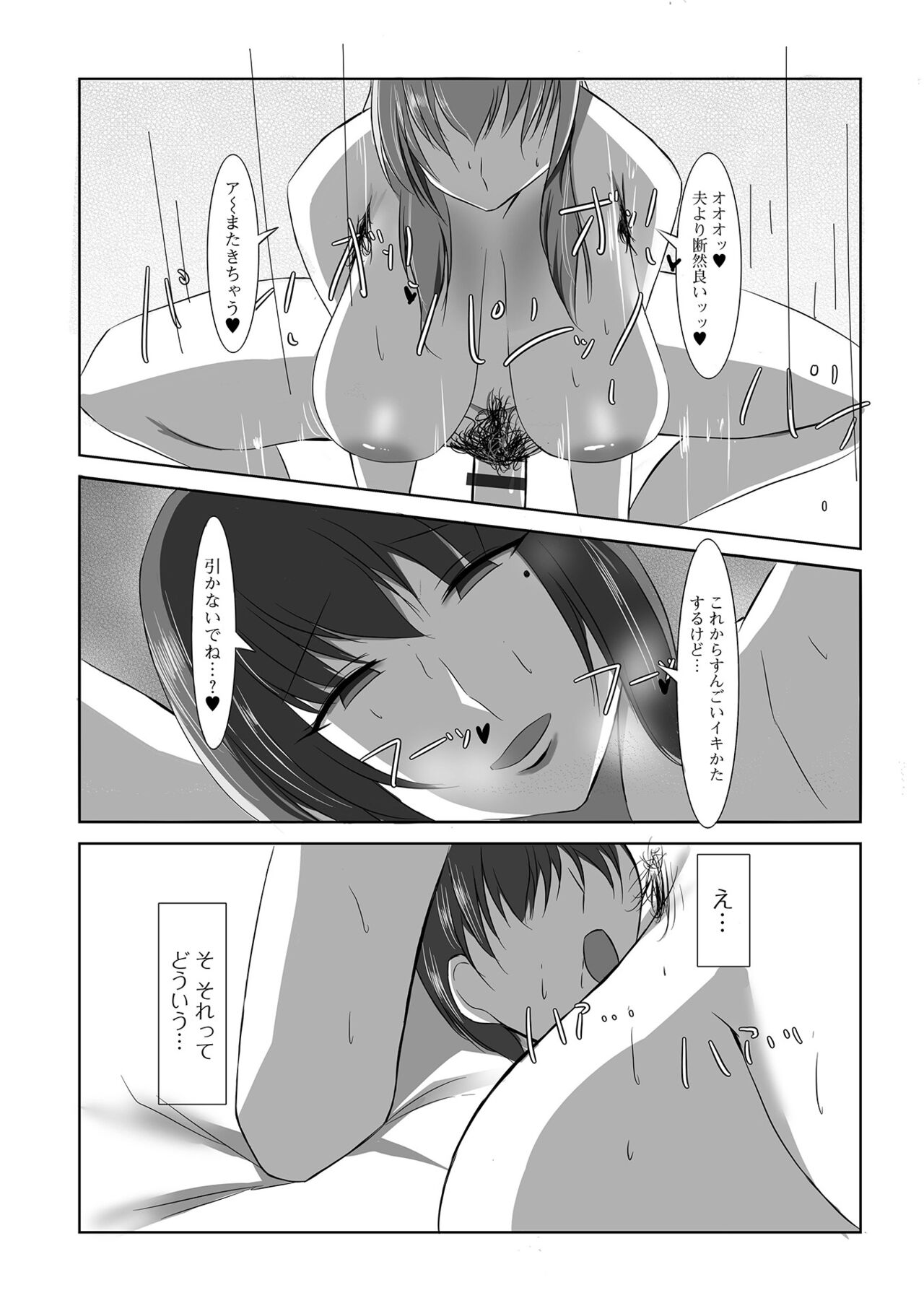 [アンソロジー] Web配信 月刊 隣の気になる奥さん vol.056