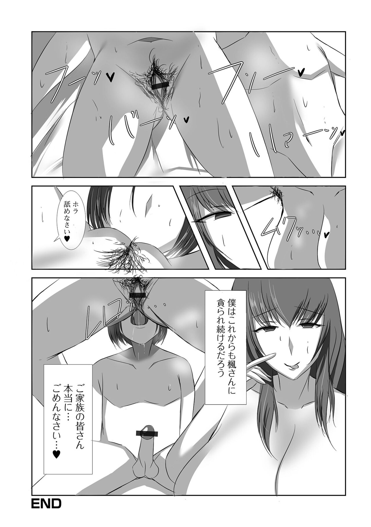[アンソロジー] Web配信 月刊 隣の気になる奥さん vol.056