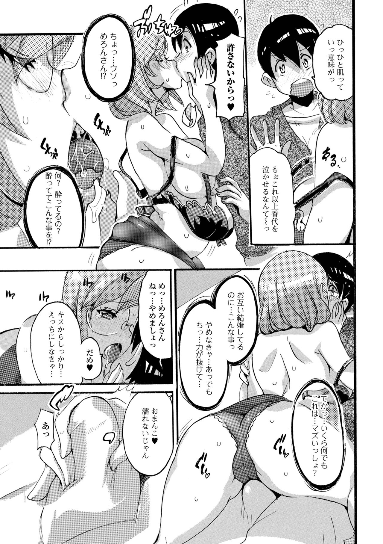 [アンソロジー] Web配信 月刊 隣の気になる奥さん vol.056