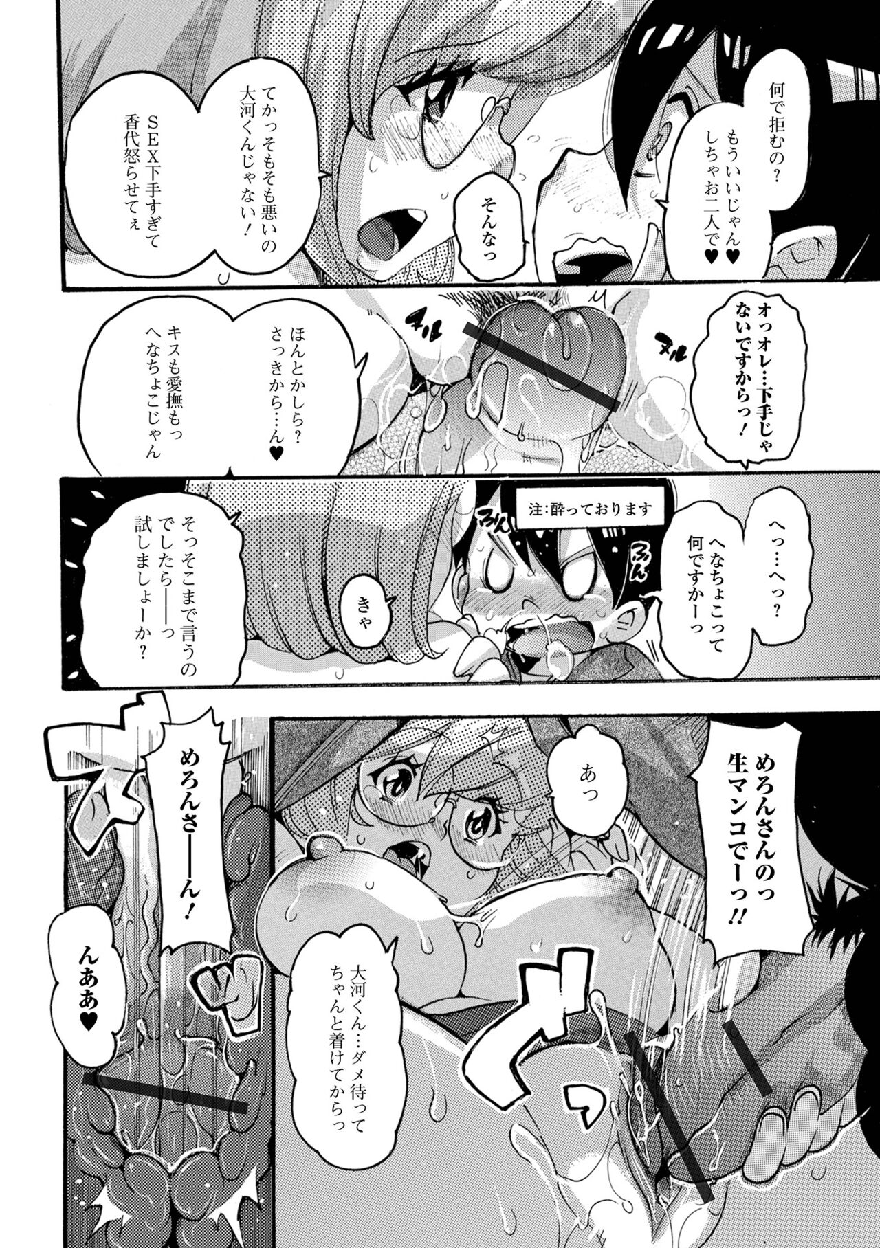 [アンソロジー] Web配信 月刊 隣の気になる奥さん vol.056