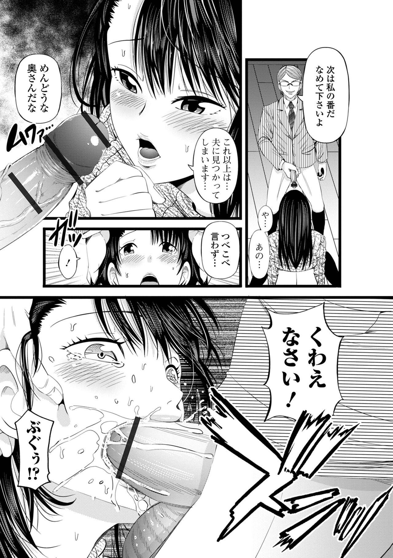 [アンソロジー] Web配信 月刊 隣の気になる奥さん vol.056