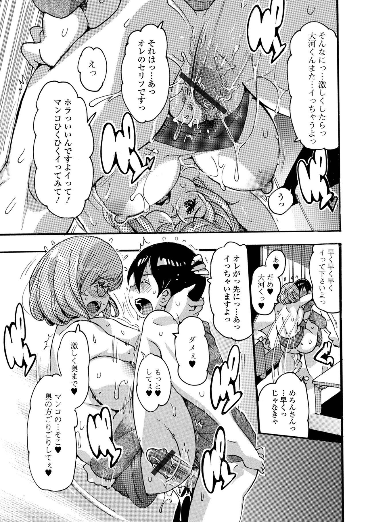 [アンソロジー] Web配信 月刊 隣の気になる奥さん vol.056