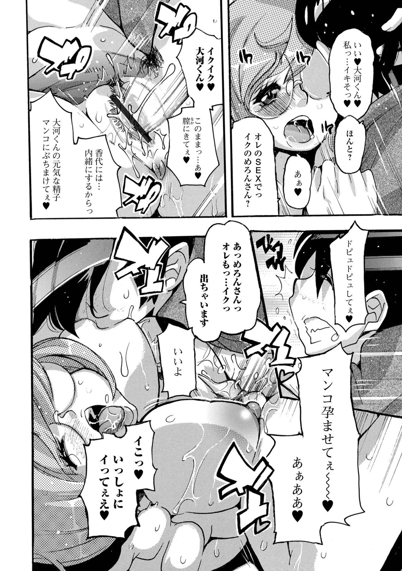 [アンソロジー] Web配信 月刊 隣の気になる奥さん vol.056