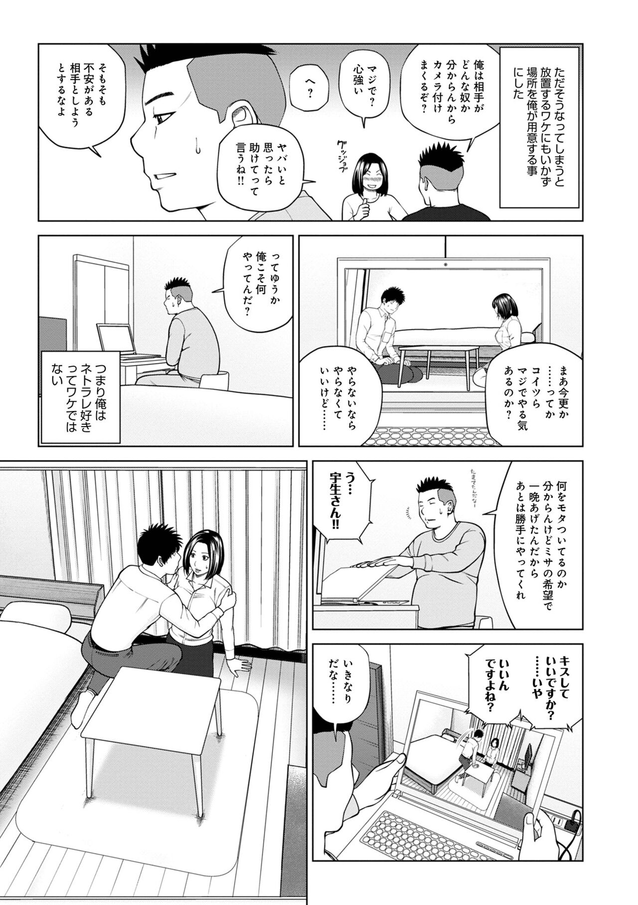 [アンソロジー] WEB版コミック激ヤバ! Vol.155