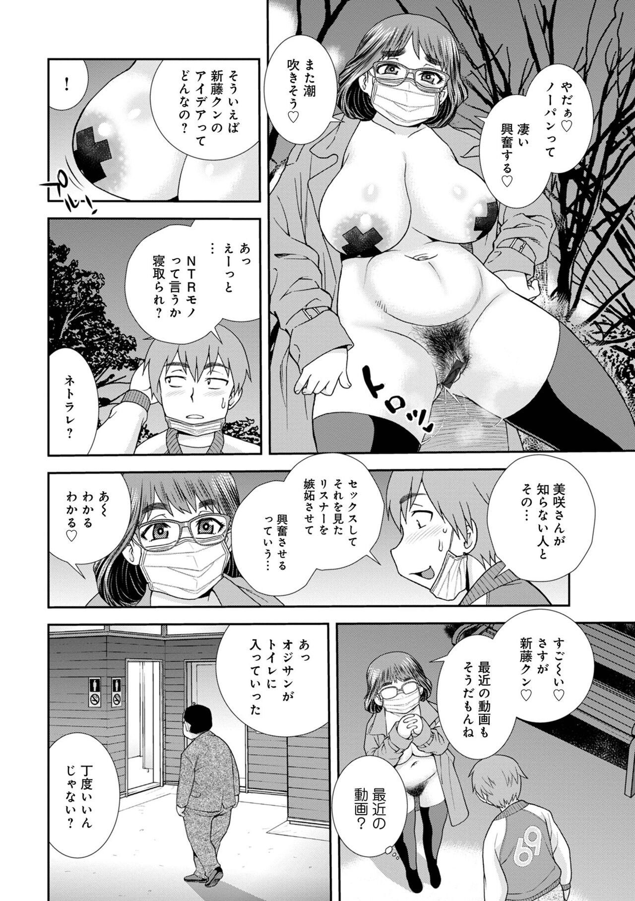 [アンソロジー] WEB版コミック激ヤバ! Vol.155