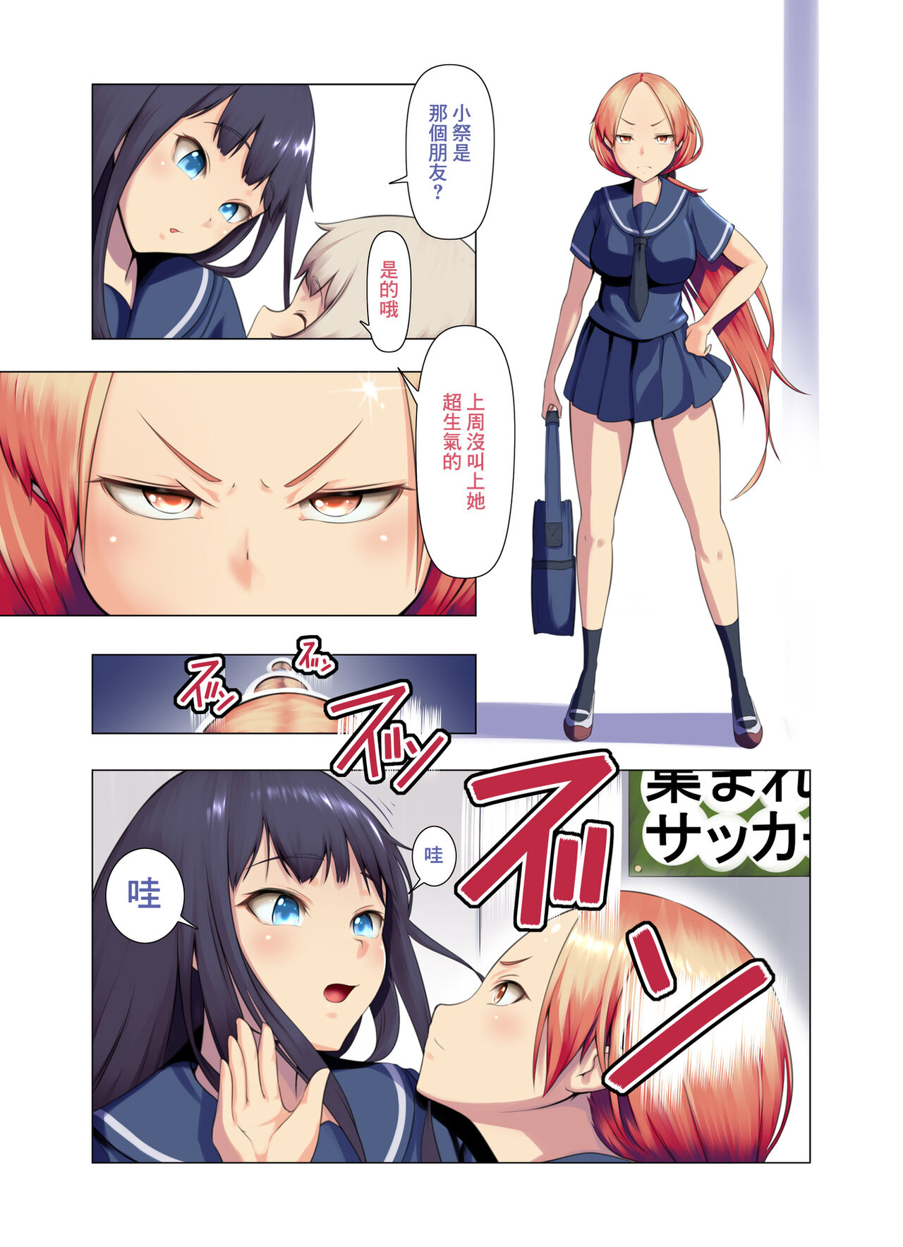 [ふぁーや] いっしょにスカっと 1~2 [中国翻訳]