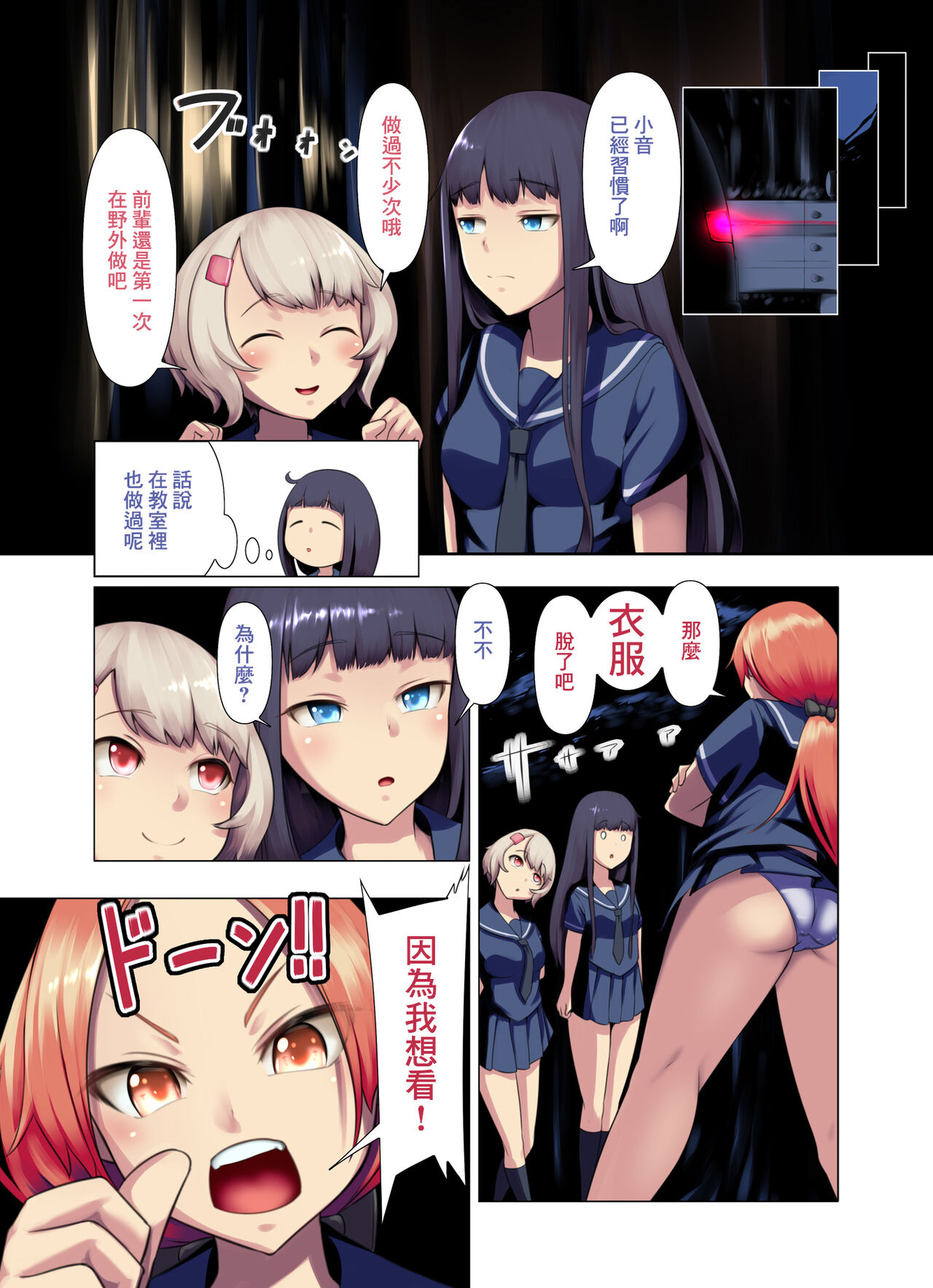 [ふぁーや] いっしょにスカっと 1~2 [中国翻訳]