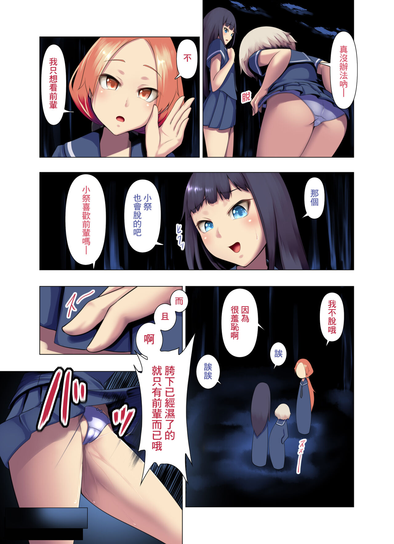 [ふぁーや] いっしょにスカっと 1~2 [中国翻訳]