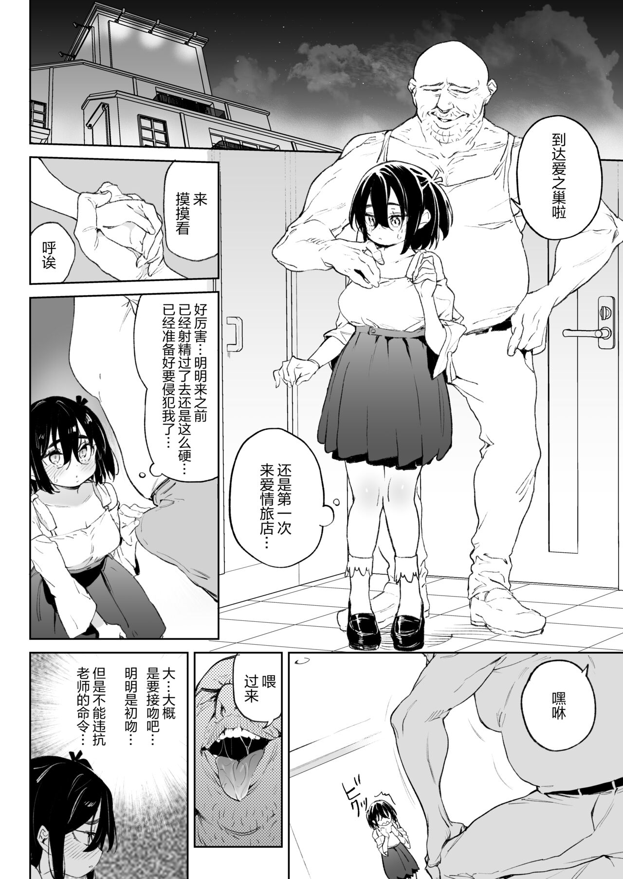 [飯食って寝る。]元気な娘も大人しい娘もチンポの前では結局のところ雌である。[中国翻訳]