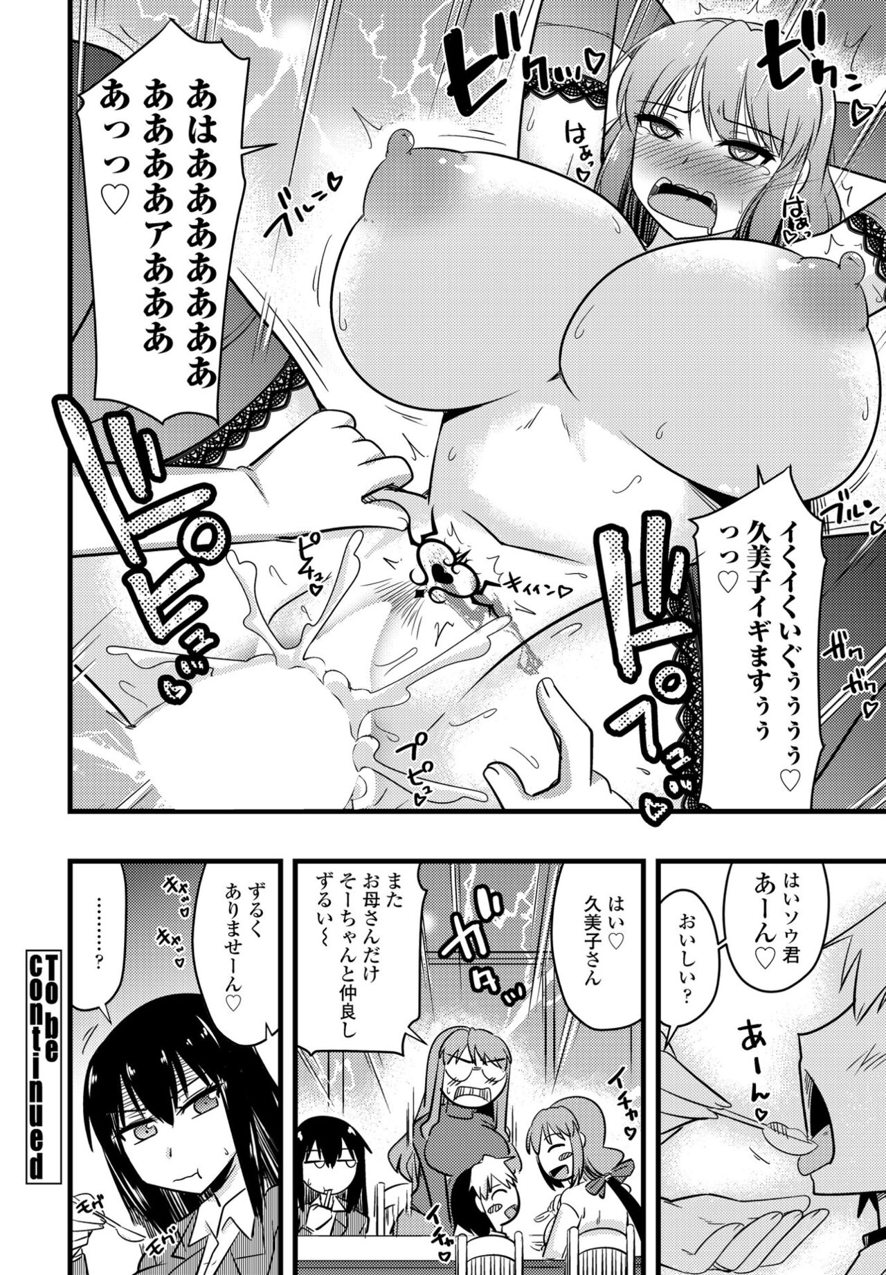 COMIC ペンギンクラブ 2022年3月号 [DL版]