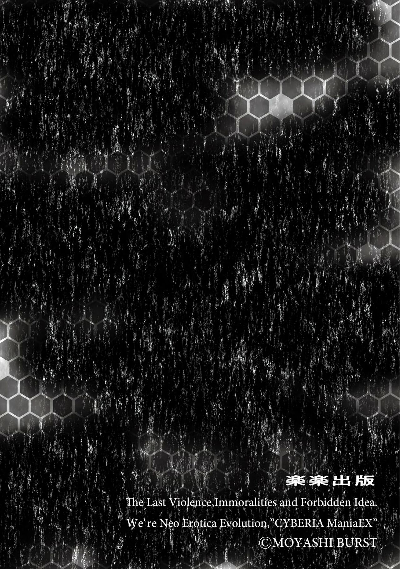 [もやしばーすと] ドキドキ露出デート [DL版] [中国翻訳]