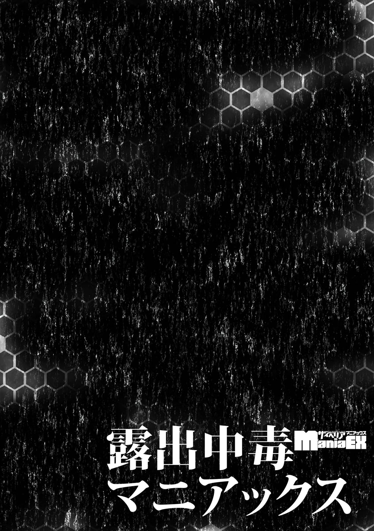 [もやしばーすと] ドキドキ露出デート [DL版] [中国翻訳]