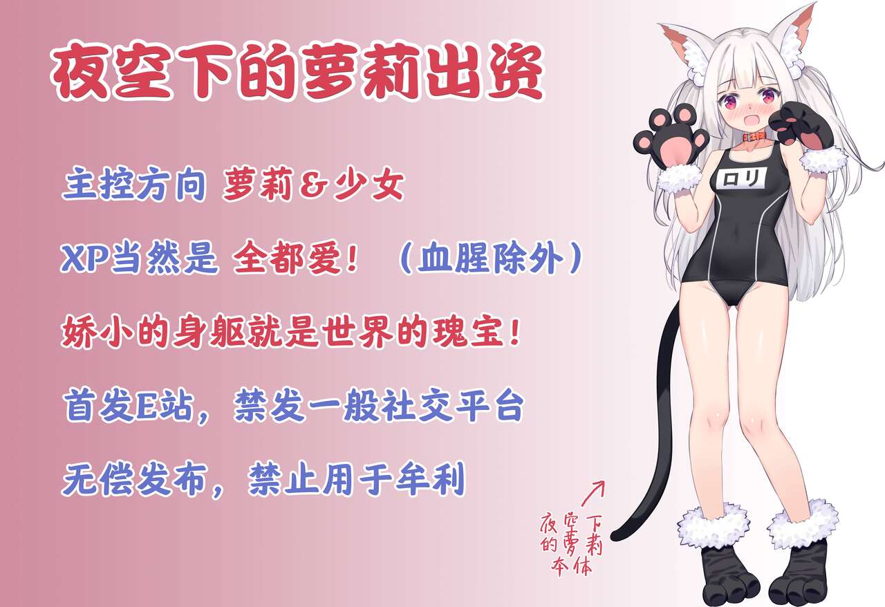 [もやしばーすと] ドキドキ露出デート [DL版] [中国翻訳]