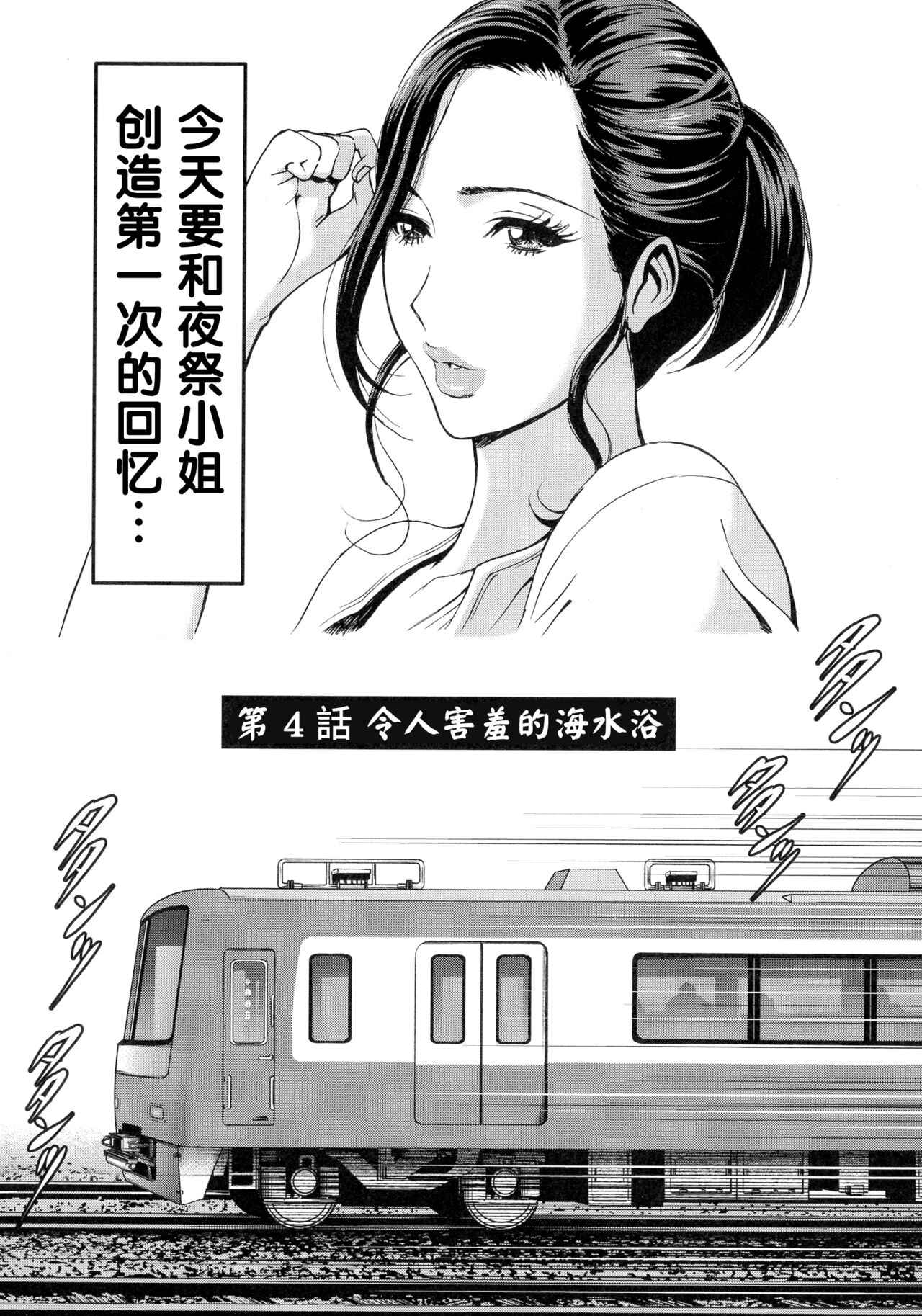 [ながしま超助] 不近親相姦の女 [中国翻訳]