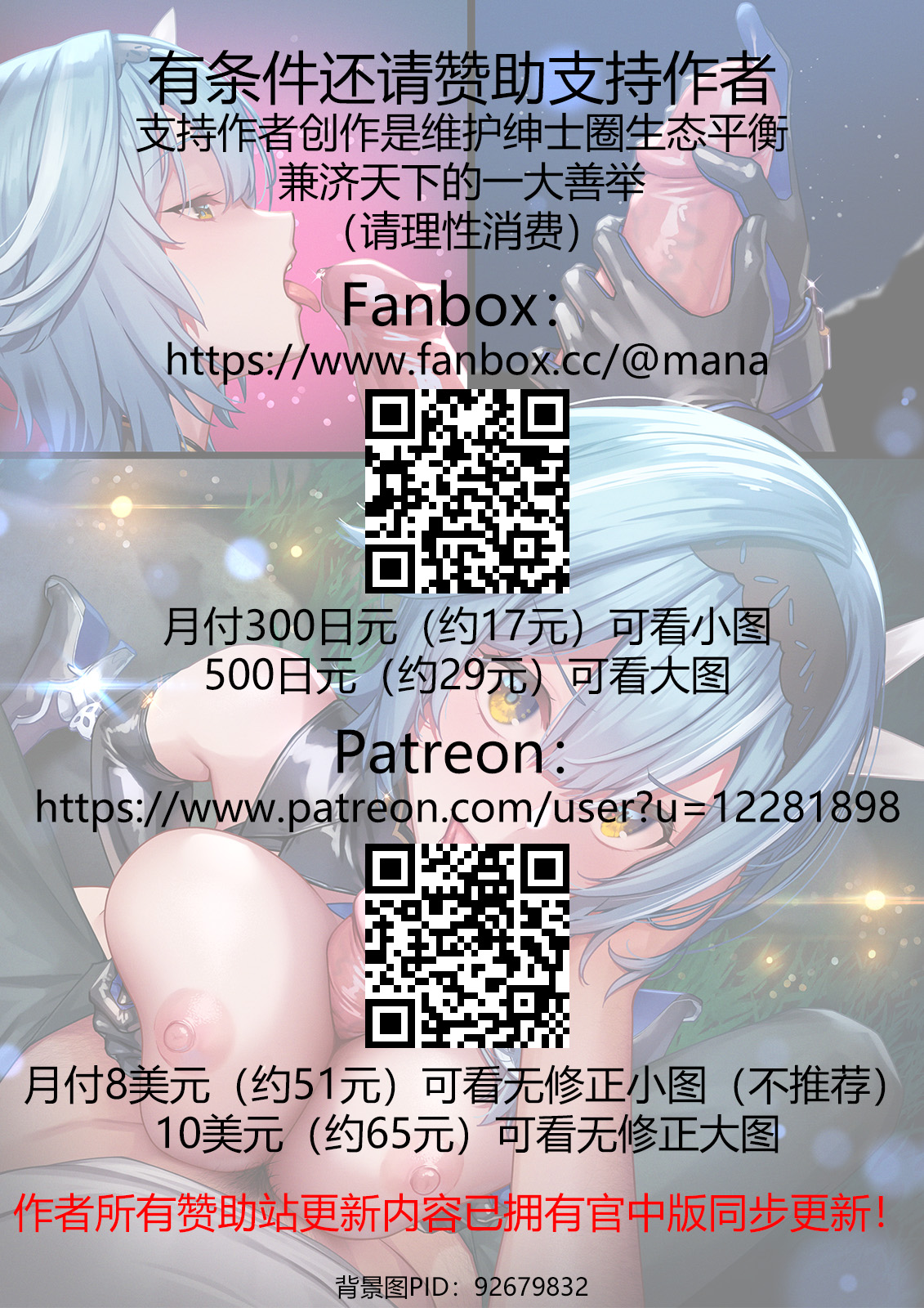 (Patreon) [MANA] 胡桃 (原神) [中国語] [無修正]