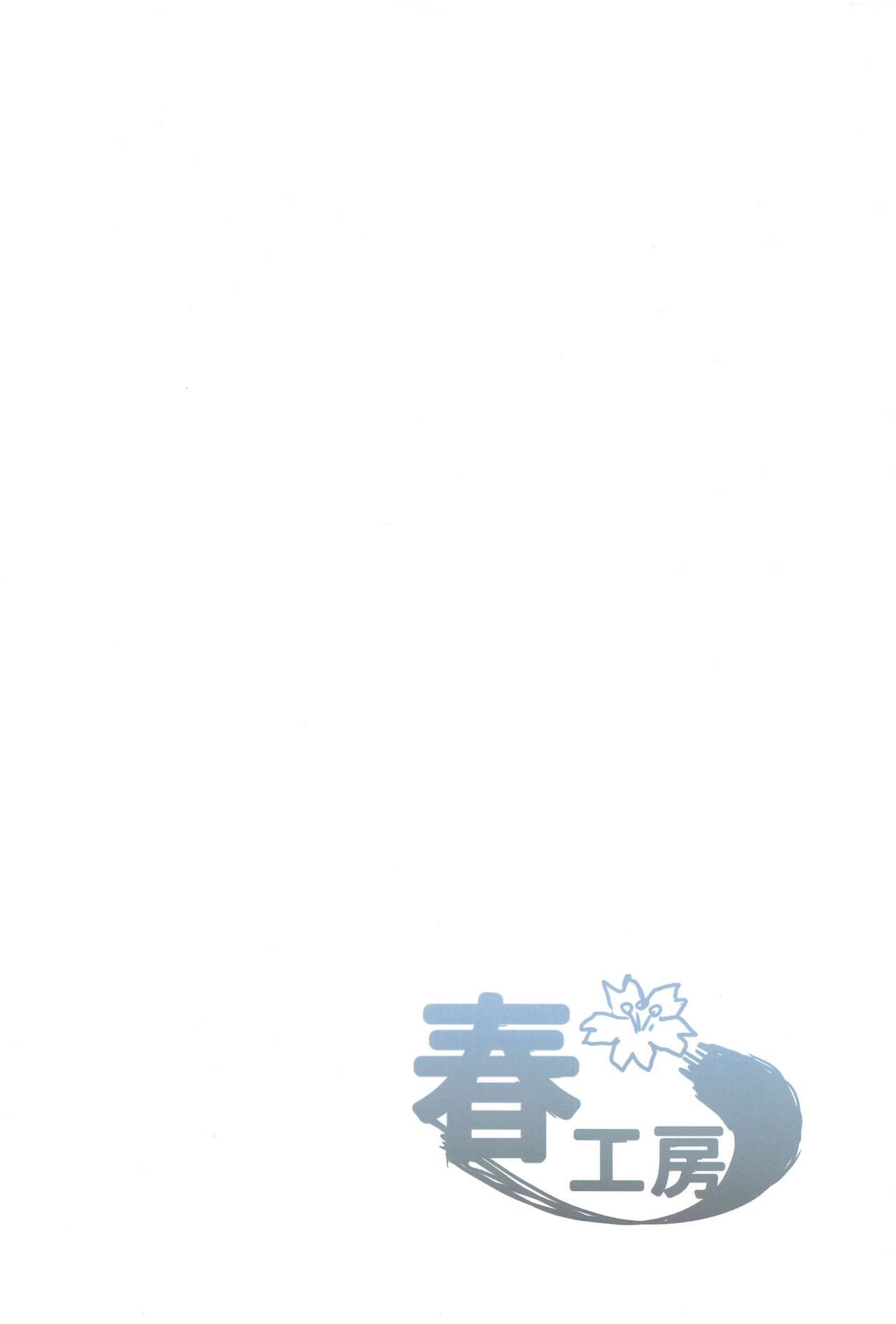 (歌姫庭園23) [春工房 (春工房のりまき)] ミリエロ05 (アイドルマスター ミリオンライブ!) [中国翻訳]