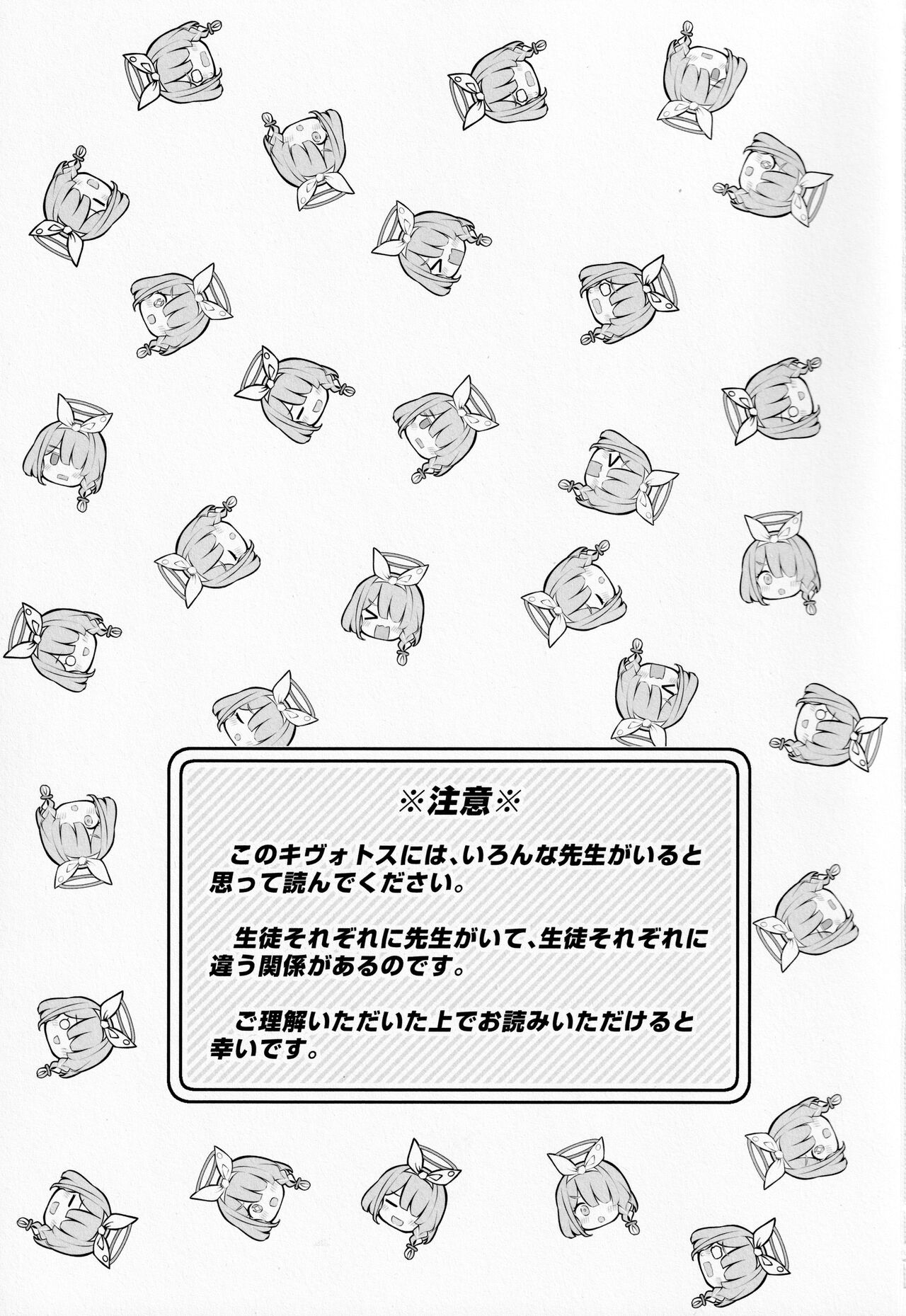 (C99) [Poison Gray (松竜太)] キヴォトス子作り活動報告書 (ブルーアーカイブ)