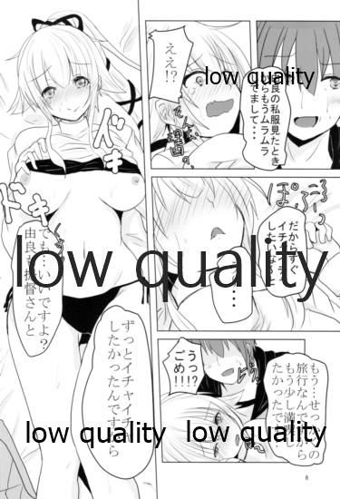 (C96) [アルミ制限B地区 (ひろ(仮))] 由良ゆらユラっくす (艦隊これくしょん -艦これ-)