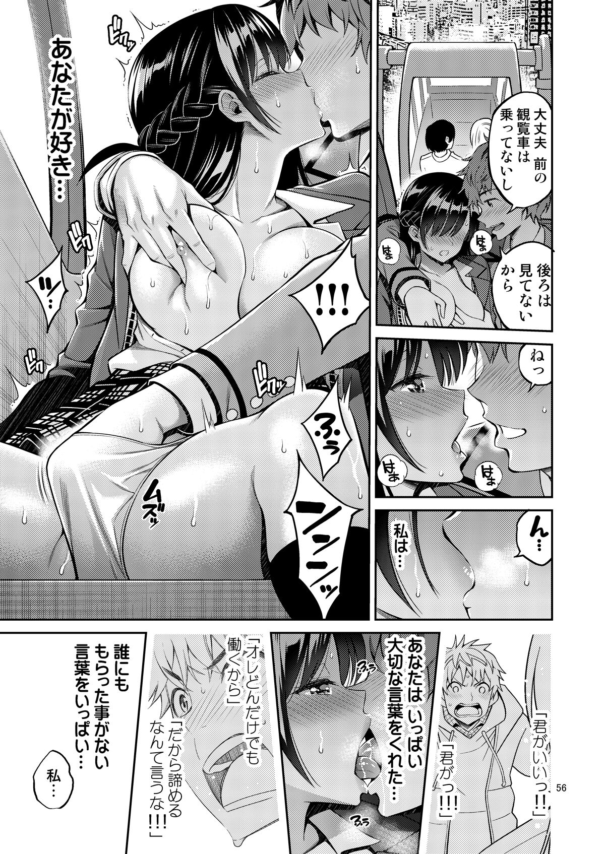 [ぽぽちち (八尋ぽち)] レンタル彼女お触りします総集編+05 (彼女、お借りします) [DL版]