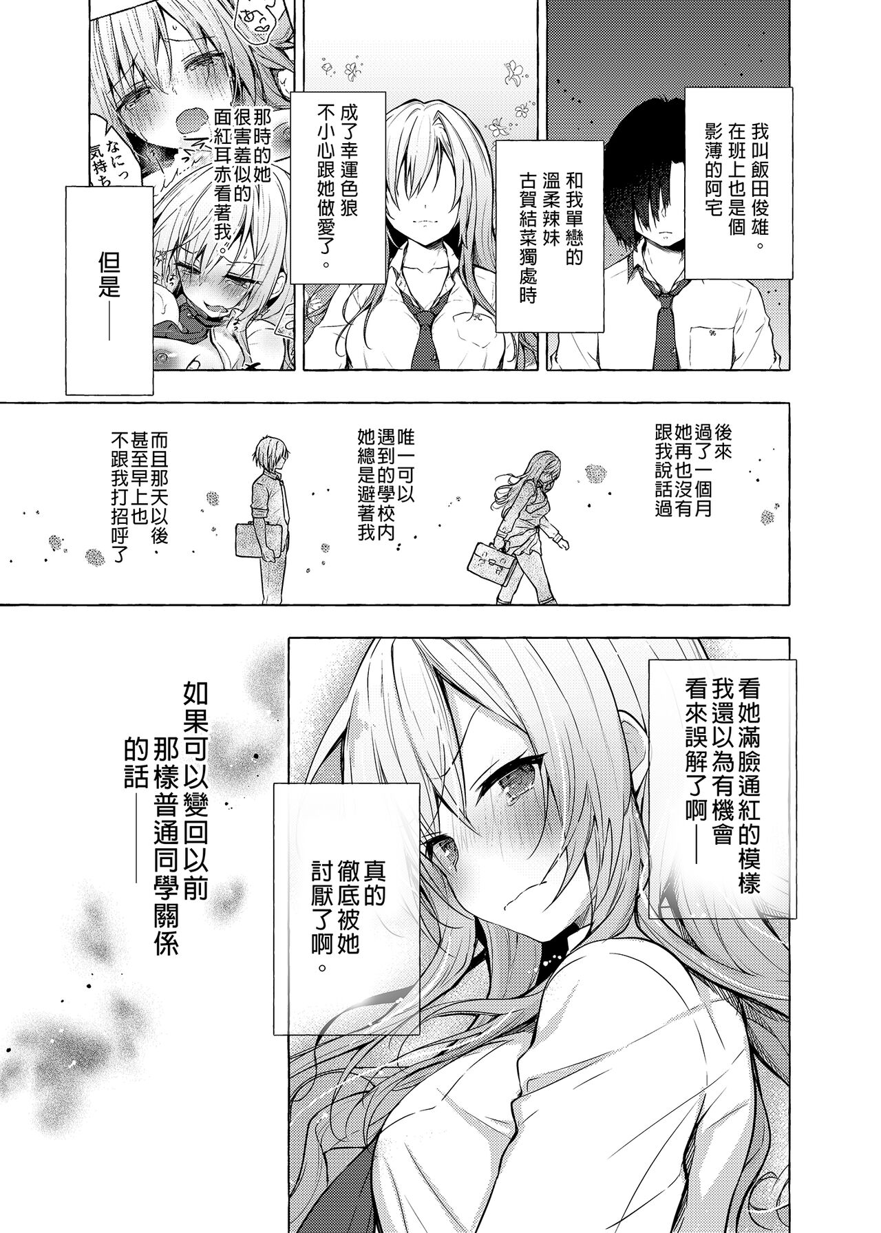 [きのこのみ (konomi)] ギャルゆいなちゃんとえっち2-片思いの彼女がボクに赤面!?- [中国翻訳] [DL版]