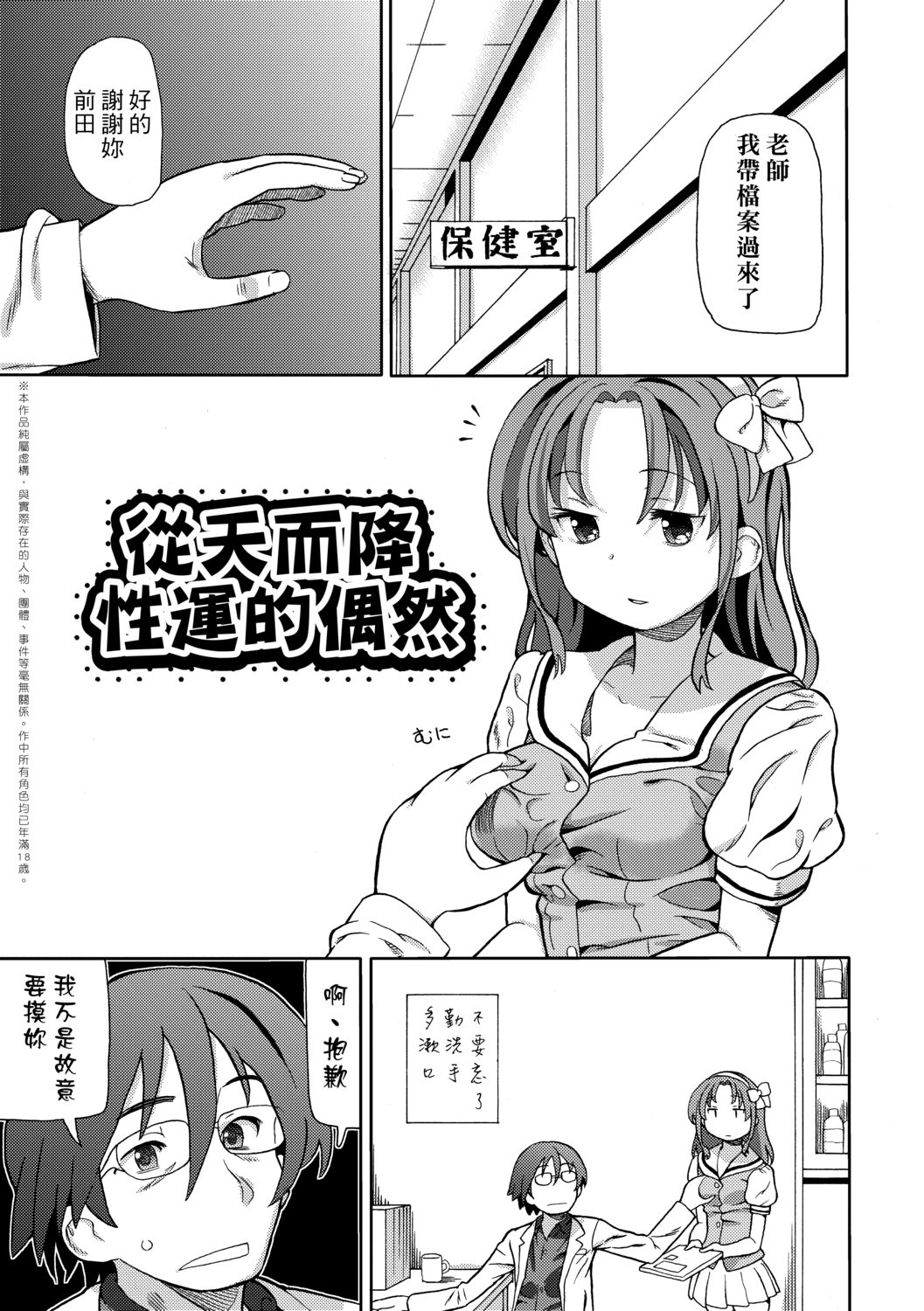 [ホーミング] 超JCいもうと [中国翻訳] [DL版]