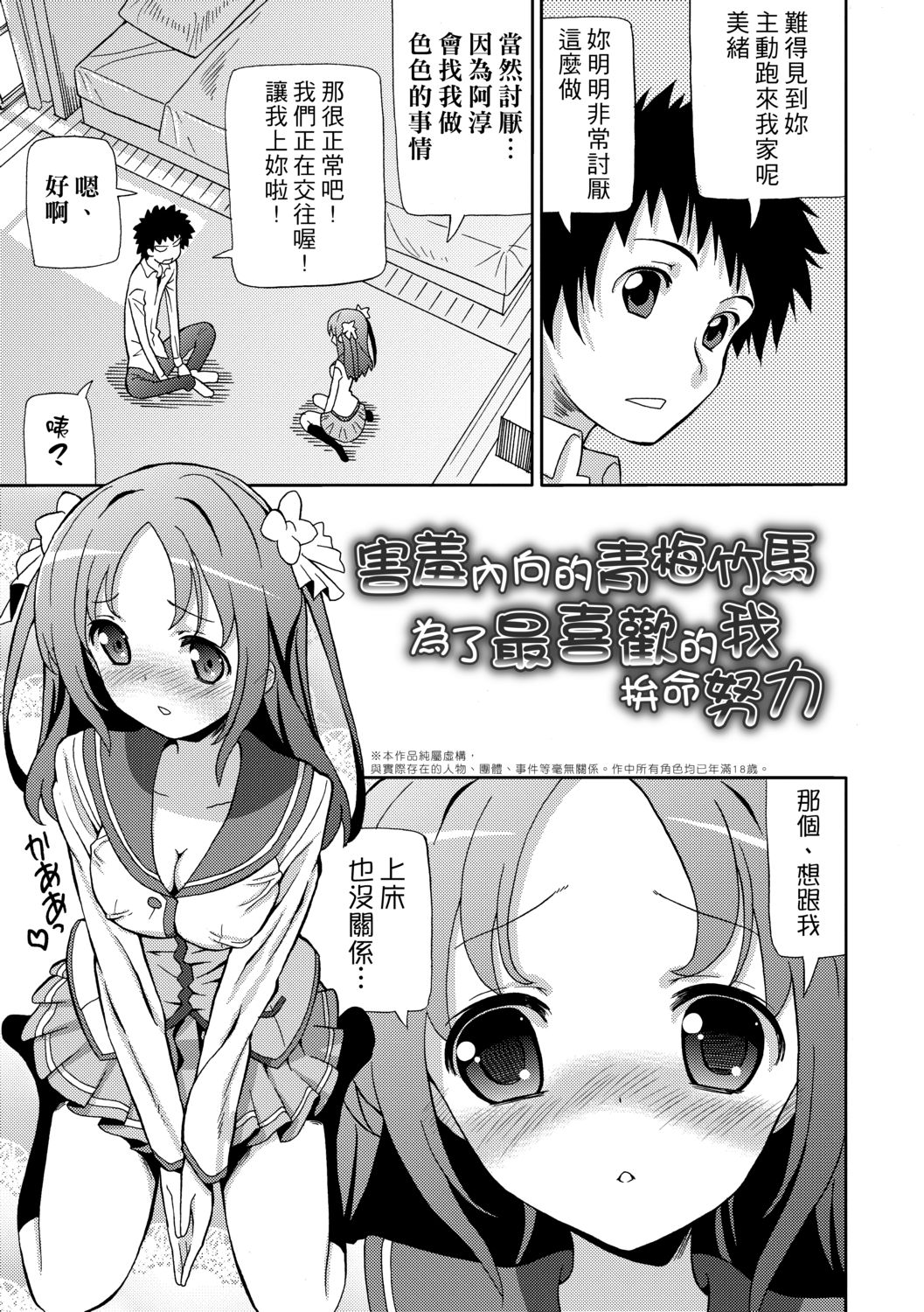 [ホーミング] 超JCいもうと [中国翻訳] [DL版]