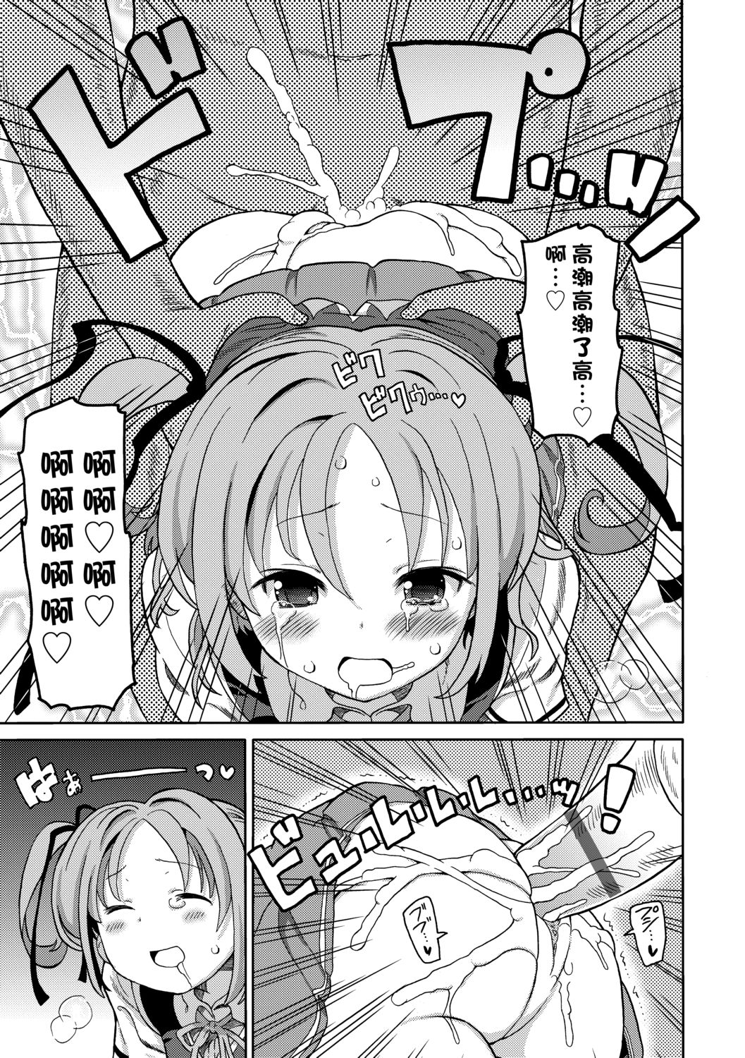 [ホーミング] 超JCいもうと [中国翻訳] [DL版]