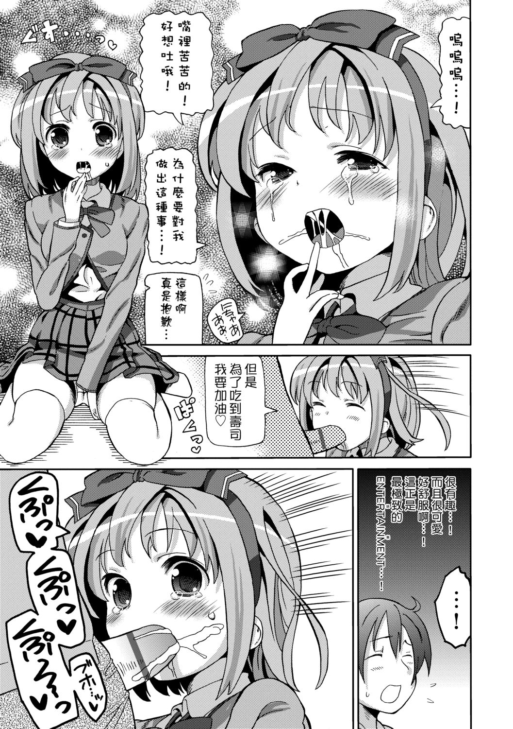 [ホーミング] 超JCいもうと [中国翻訳] [DL版]