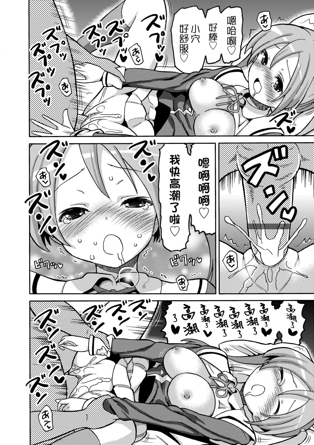 [ホーミング] 超JCいもうと [中国翻訳] [DL版]