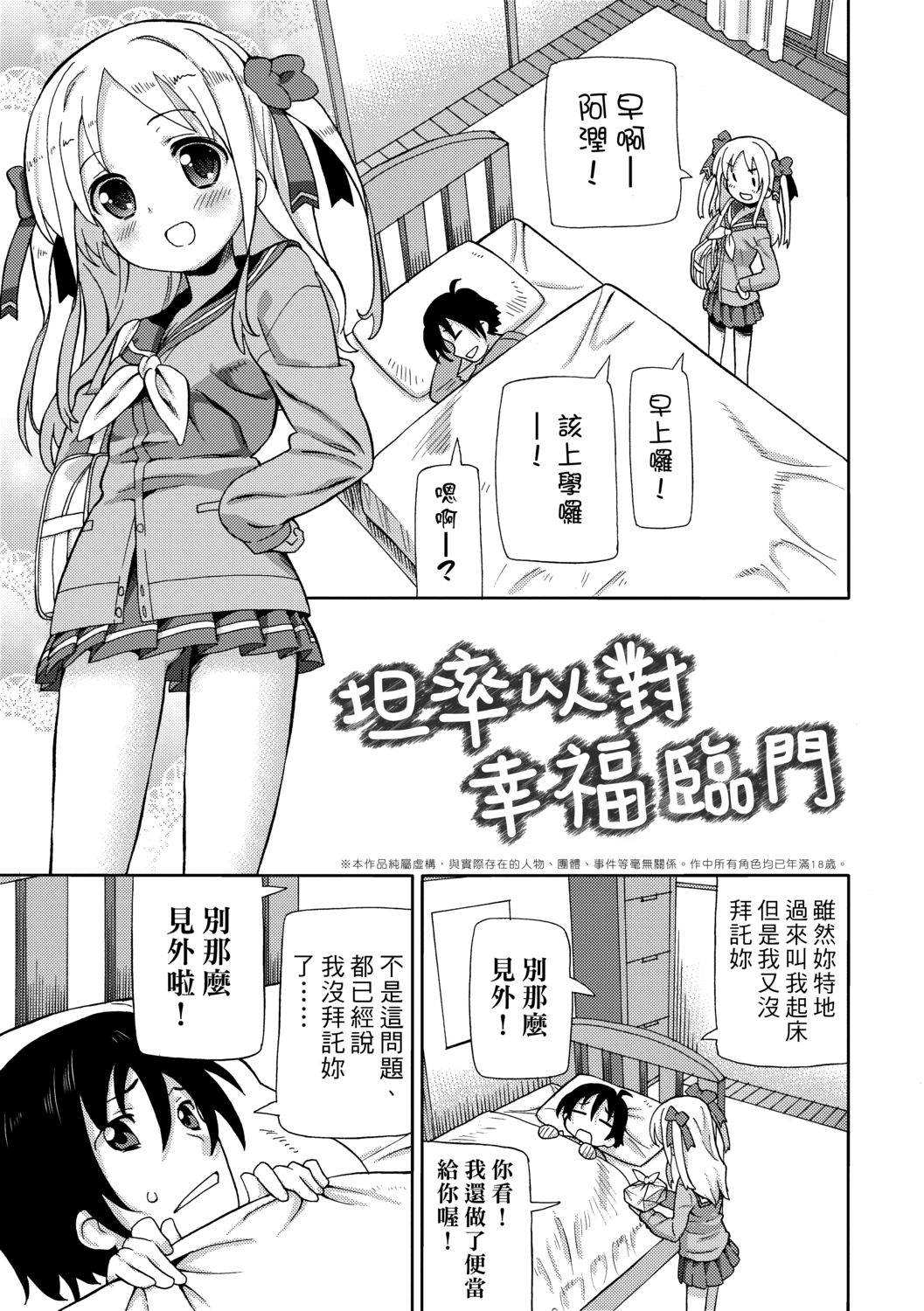 [ホーミング] 超JCいもうと [中国翻訳] [DL版]