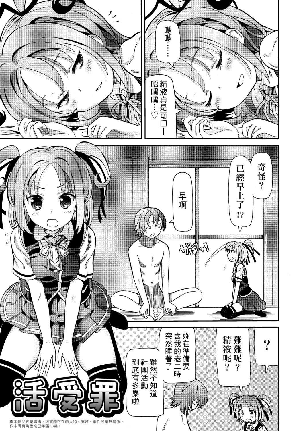 [ホーミング] 超JCいもうと [中国翻訳] [DL版]