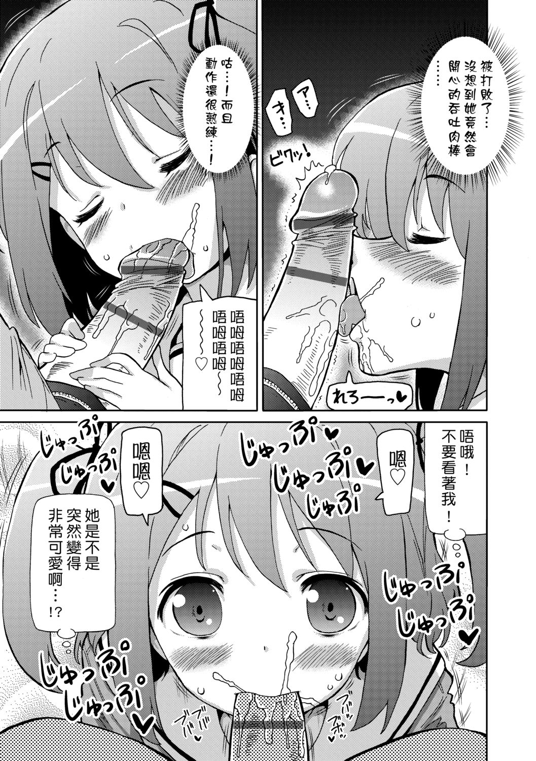 [ホーミング] 超JCいもうと [中国翻訳] [DL版]