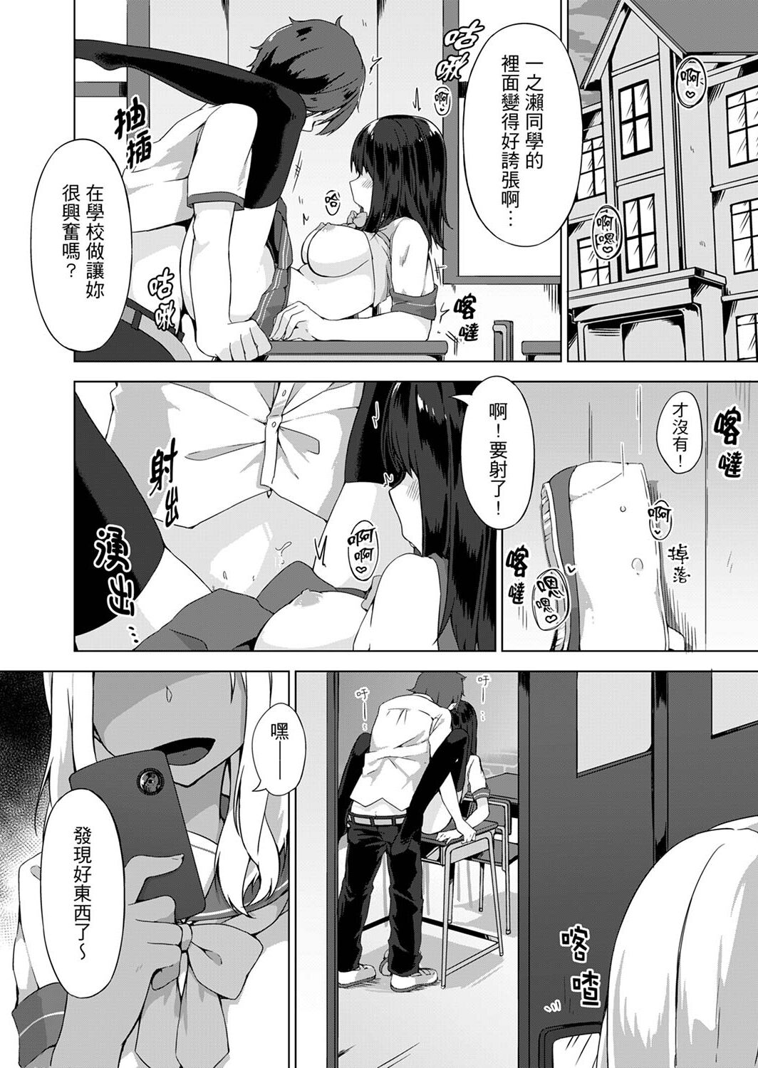 [柚木イチカ] パンツ忘れて初エッチ!？ 濡れすぎちゃって止まらないっ [中国翻訳] [DL版]