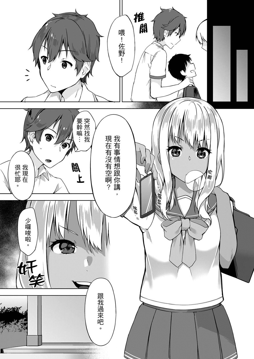 [柚木イチカ] パンツ忘れて初エッチ!？ 濡れすぎちゃって止まらないっ [中国翻訳] [DL版]