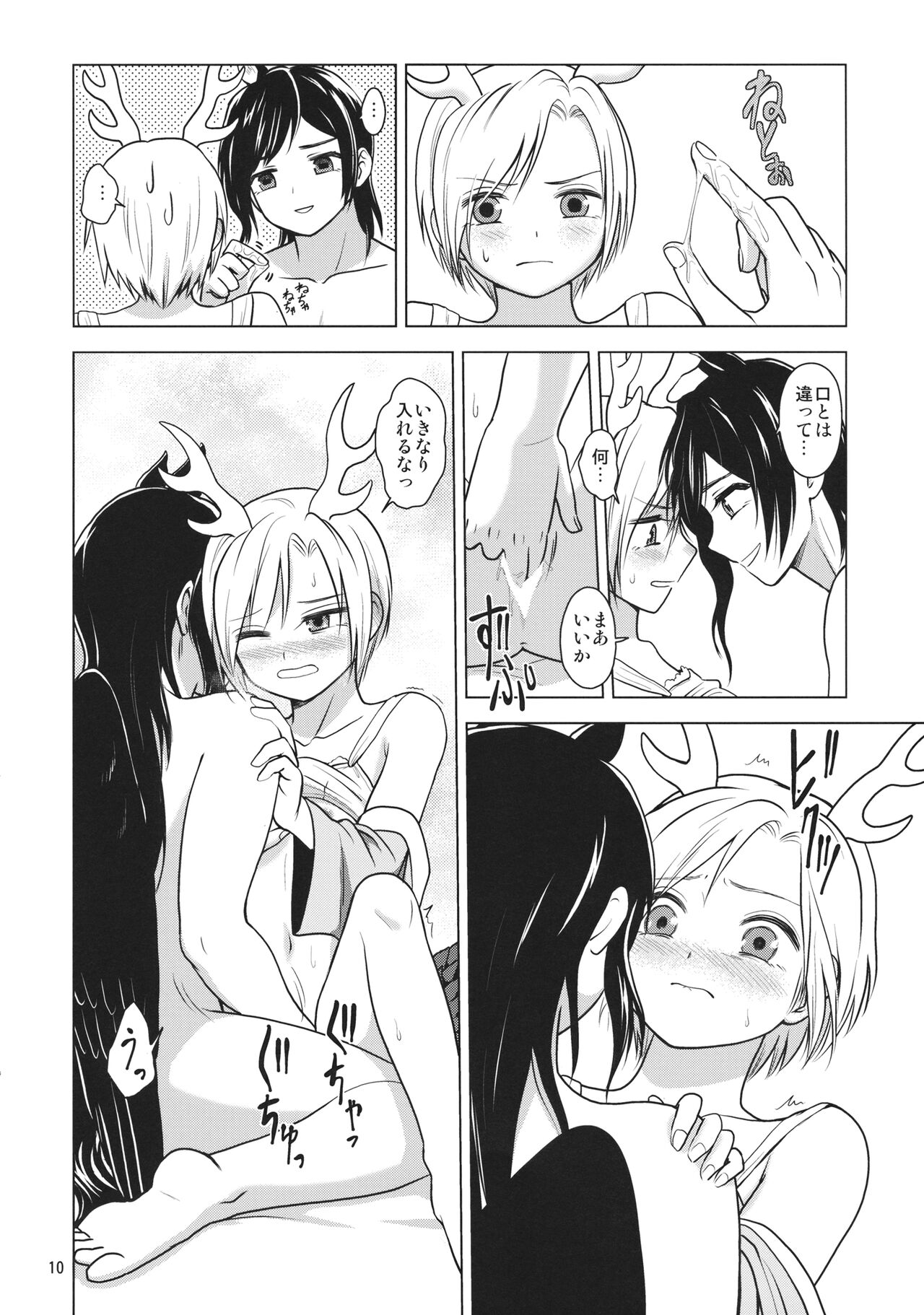[東方幕府 (ほおずき)] 血戯えナイトフィーバー (東方Project)