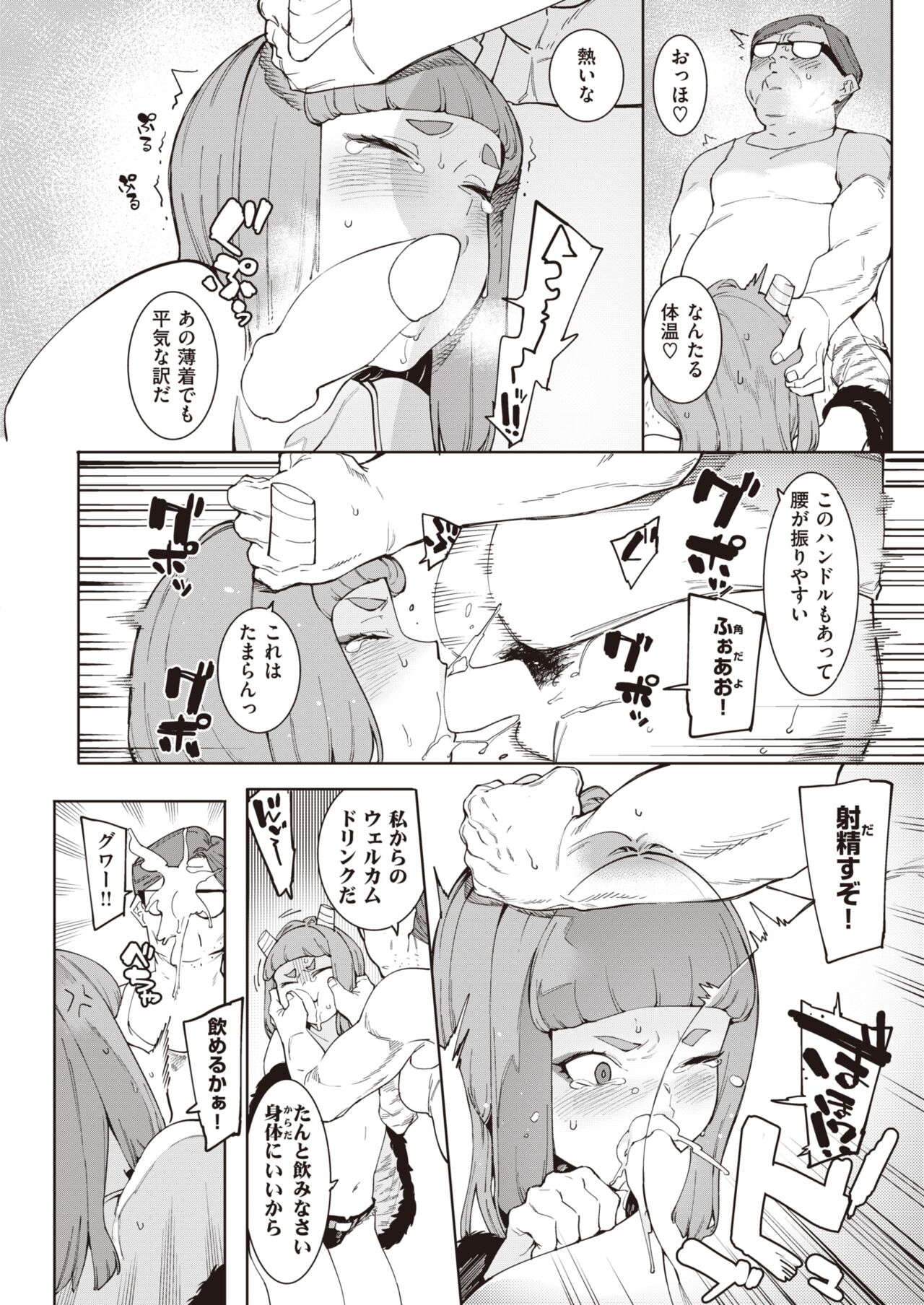 WEEKLY快楽天 2022 No.06