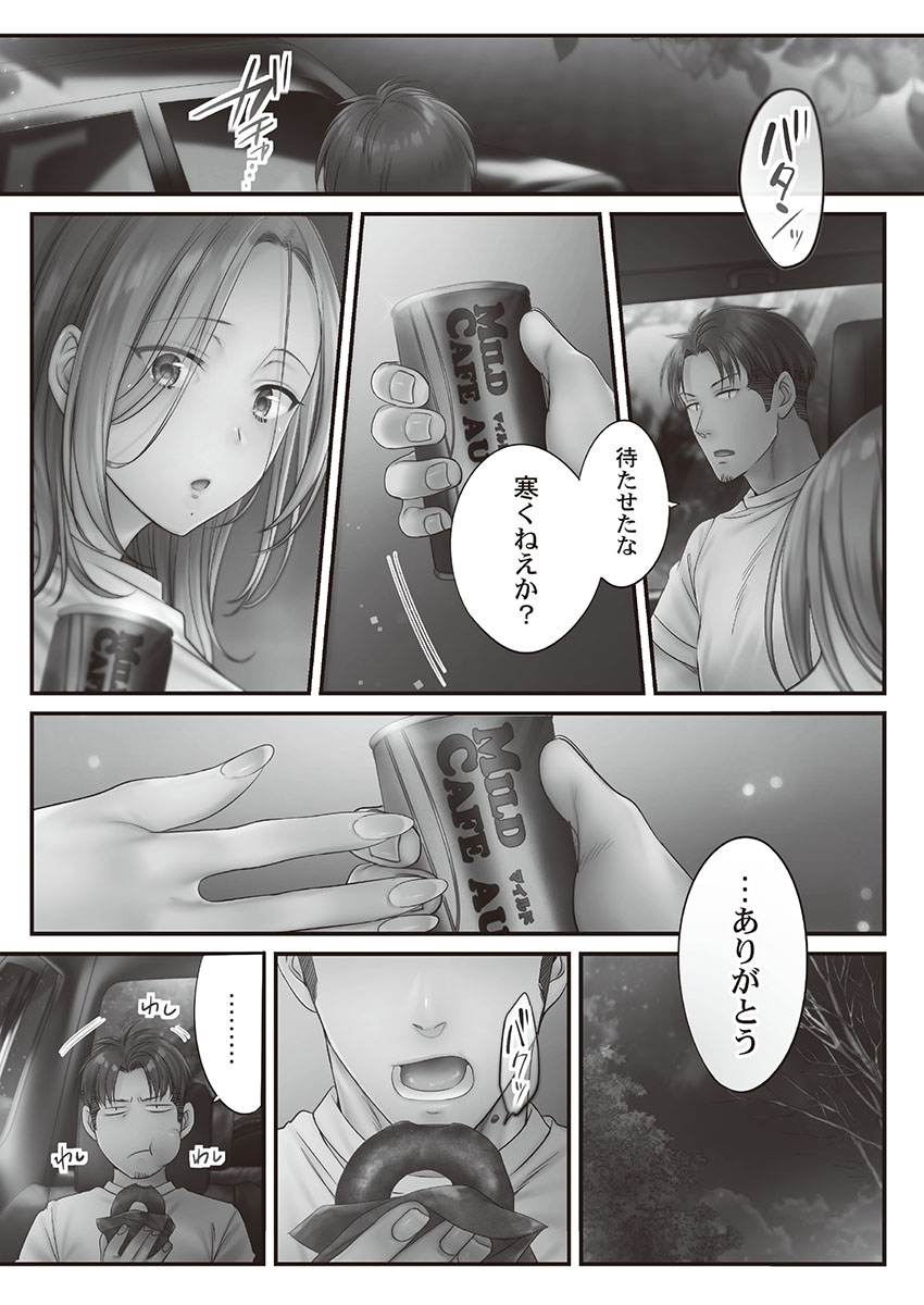 [FFC] 寝取りエステで、今夜、妻が…。 媚肉編 [DL版]