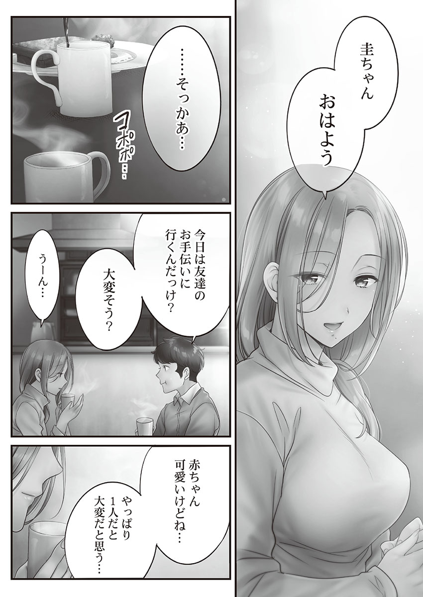 [FFC] 寝取りエステで、今夜、妻が…。 媚肉編 [DL版]