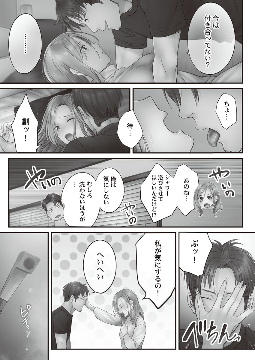 [FFC] 寝取りエステで、今夜、妻が…。 媚肉編 [DL版]