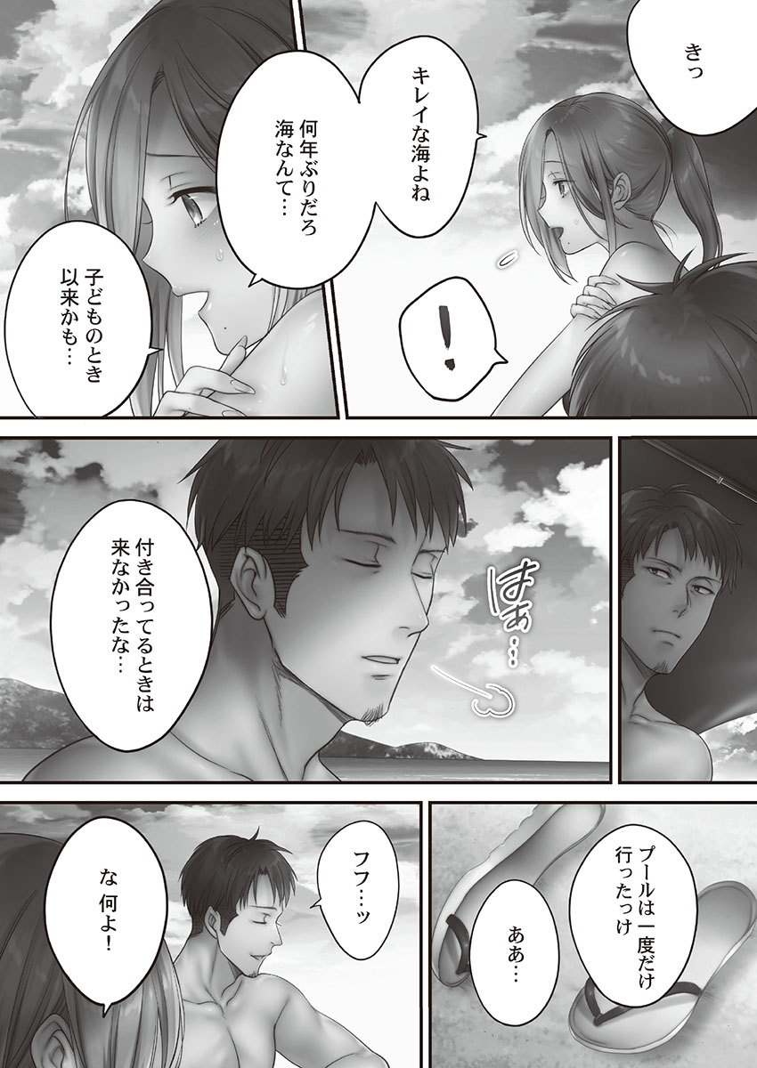 [FFC] 寝取りエステで、今夜、妻が…。 媚肉編 [DL版]