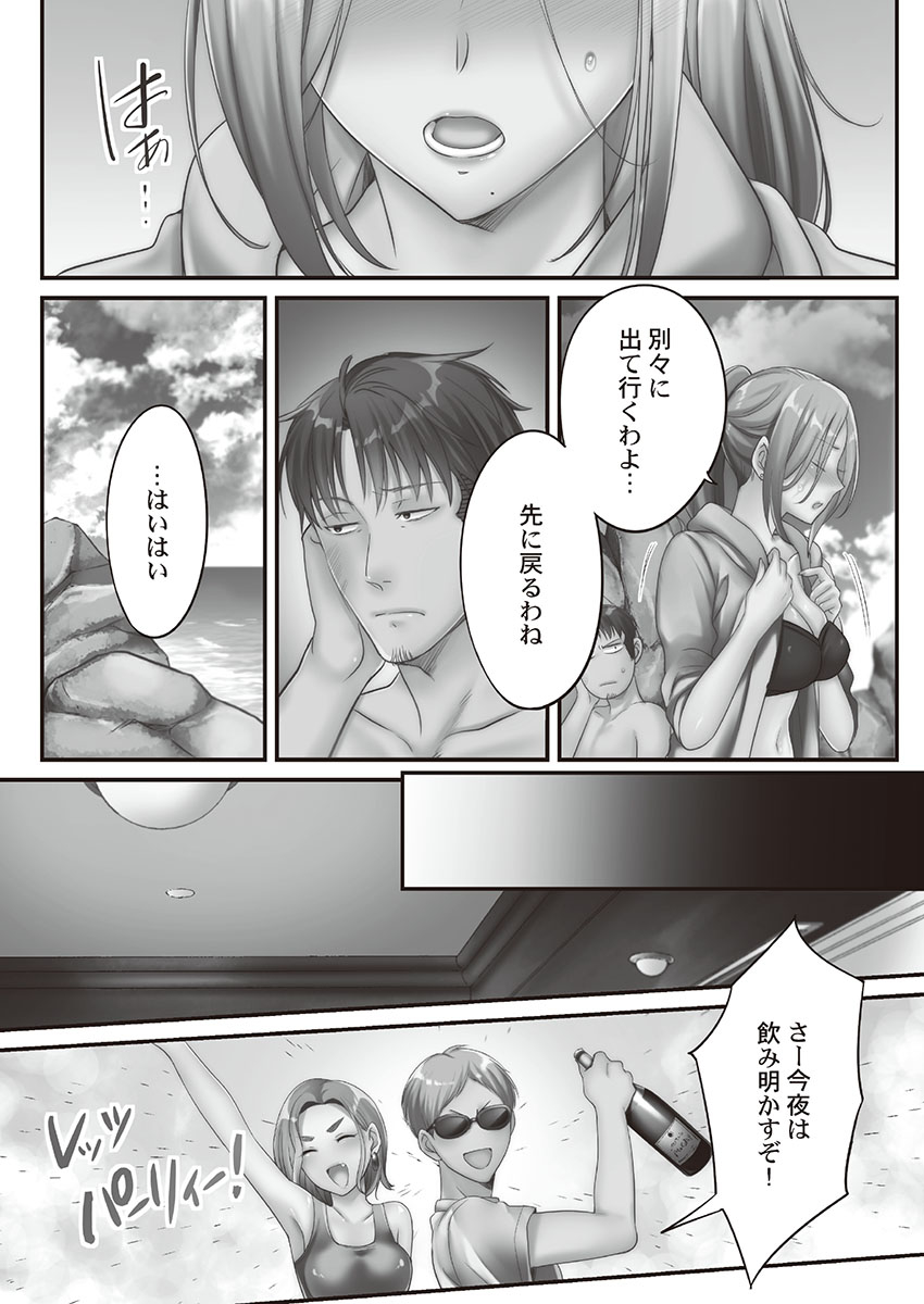 [FFC] 寝取りエステで、今夜、妻が…。 媚肉編 [DL版]
