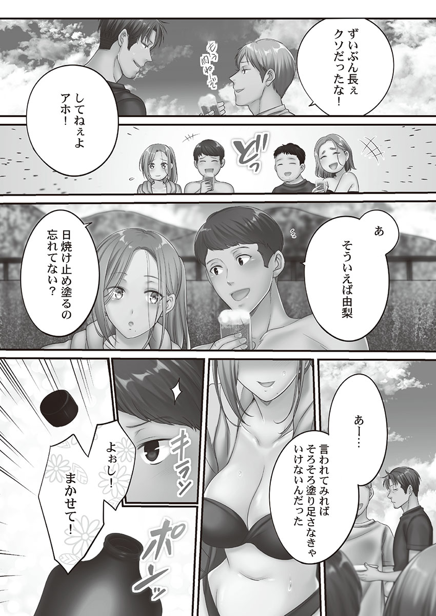 [FFC] 寝取りエステで、今夜、妻が…。 媚肉編 [DL版]