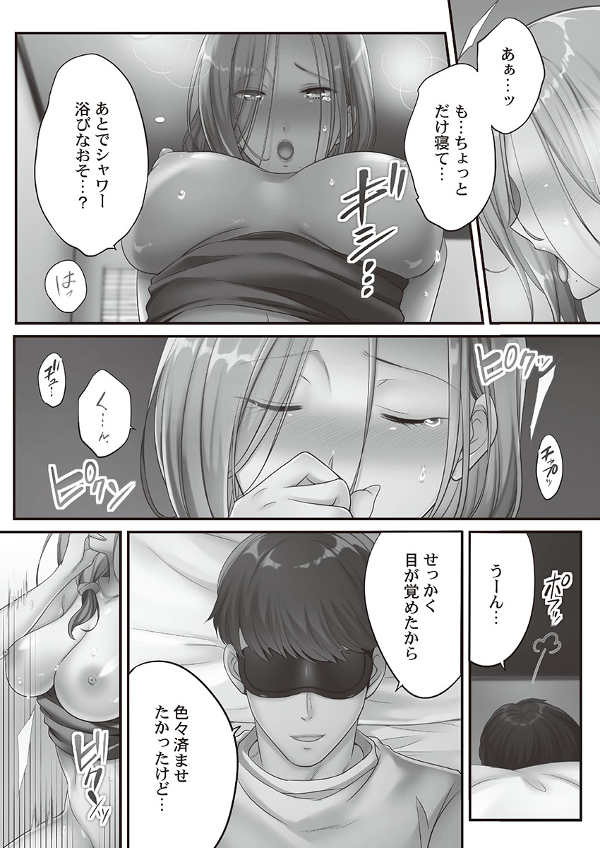 [FFC] 寝取りエステで、今夜、妻が…。 媚肉編 [DL版]