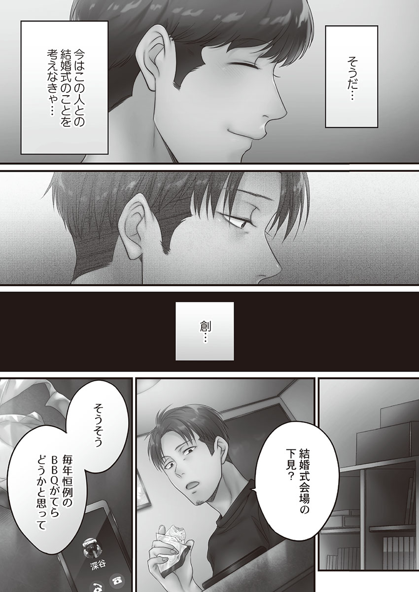 [FFC] 寝取りエステで、今夜、妻が…。 媚肉編 [DL版]